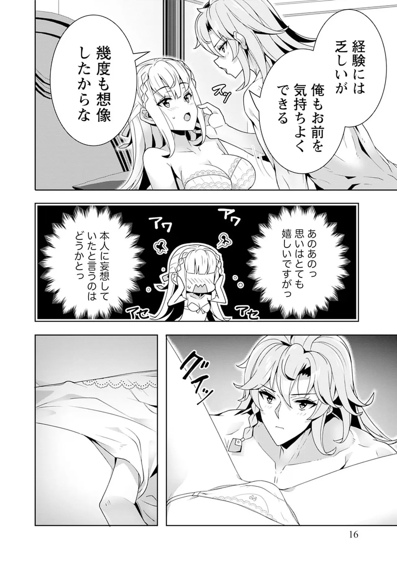 Page 16
