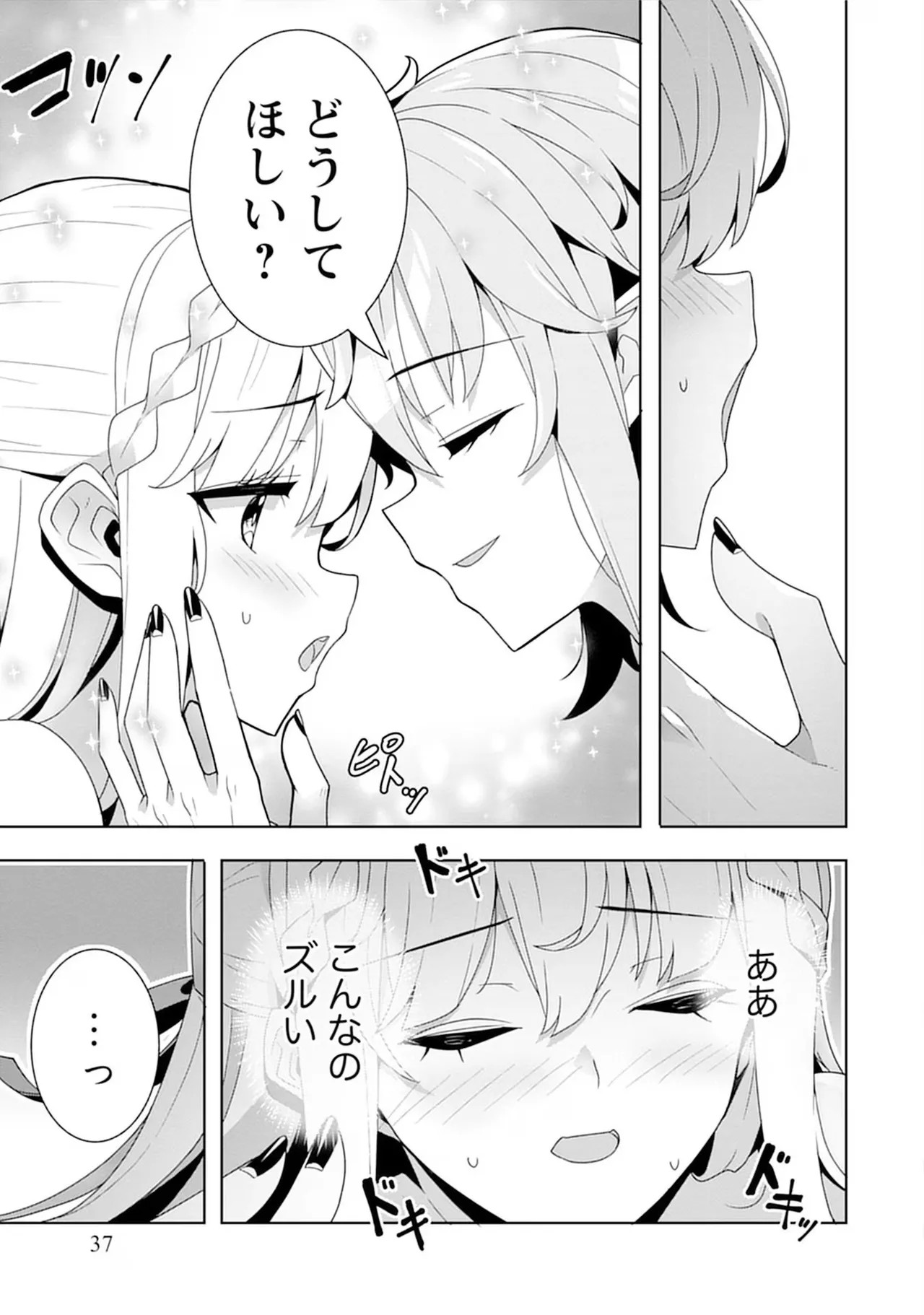 Page 37