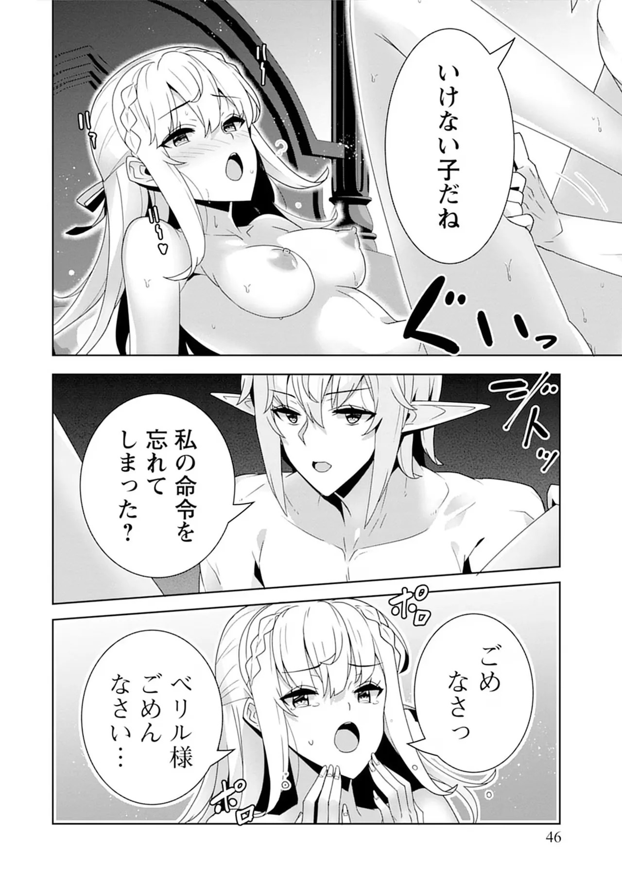 Page 46