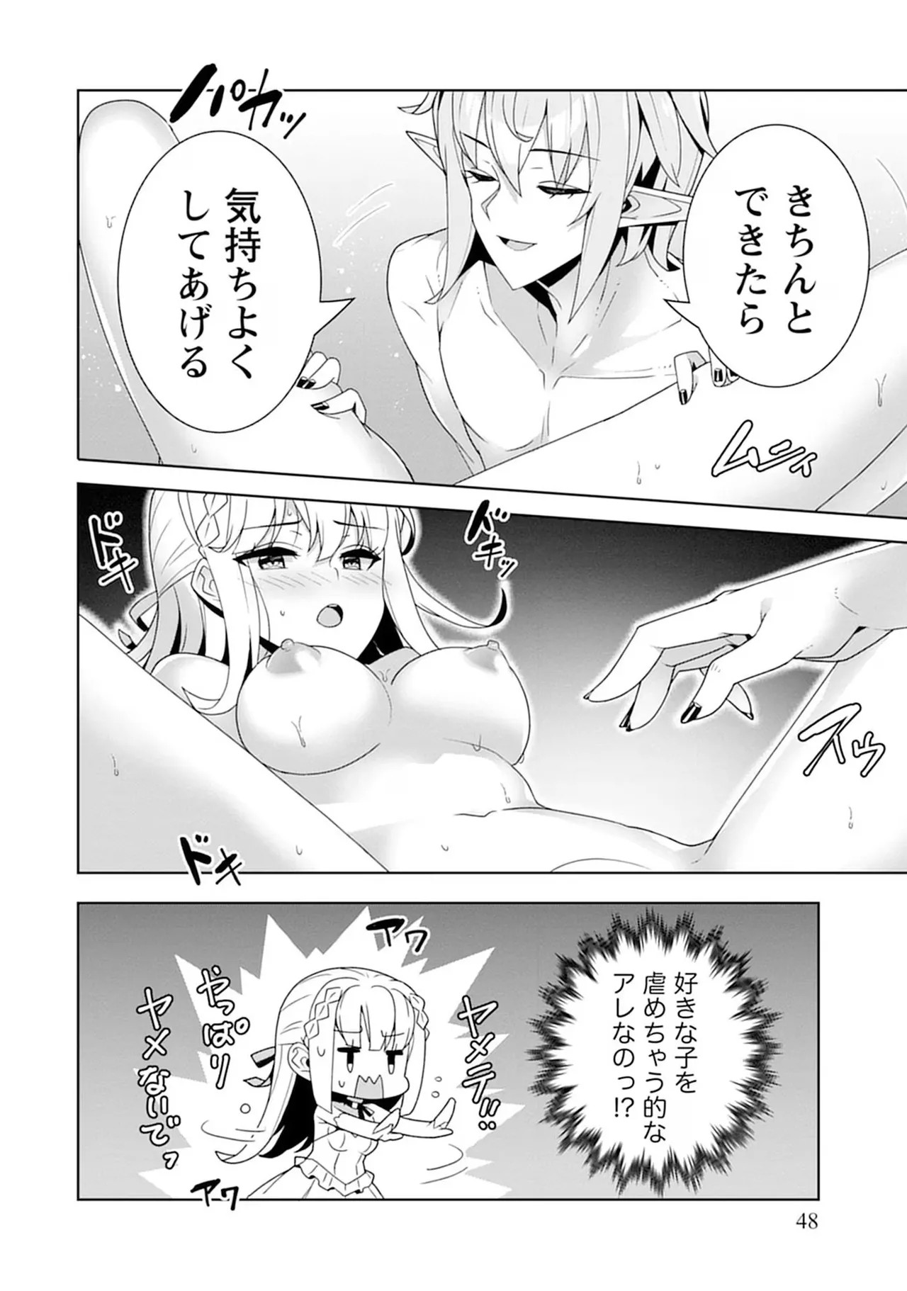 Page 48