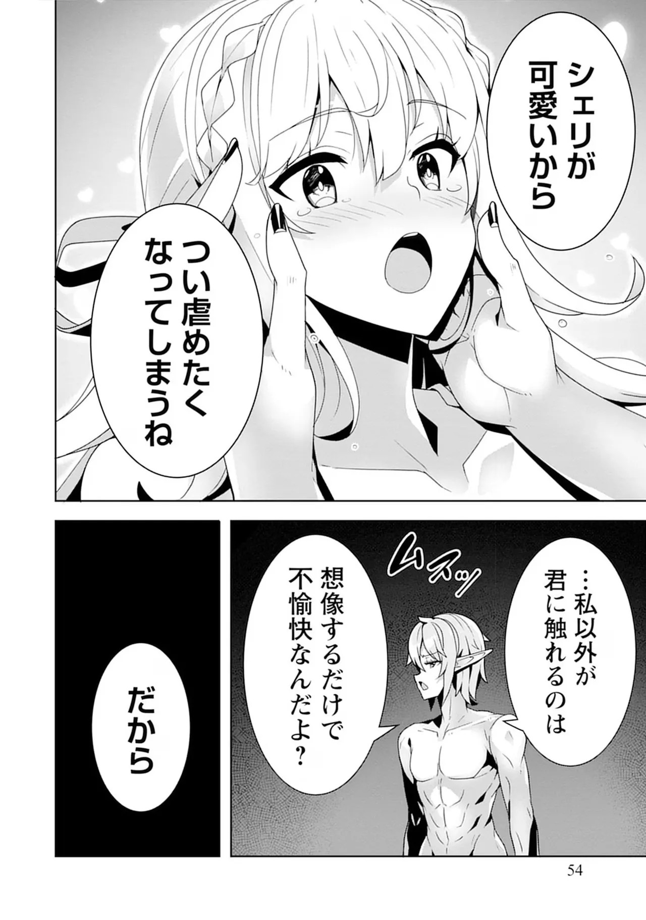 Page 54