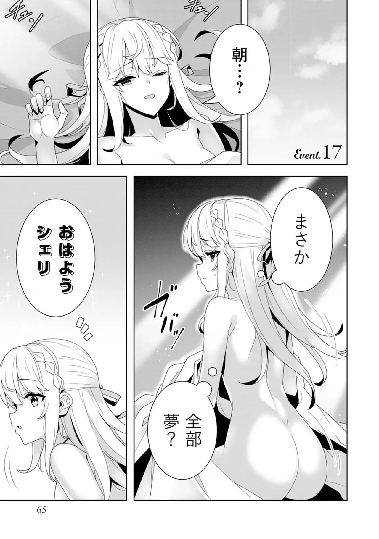 Page 65