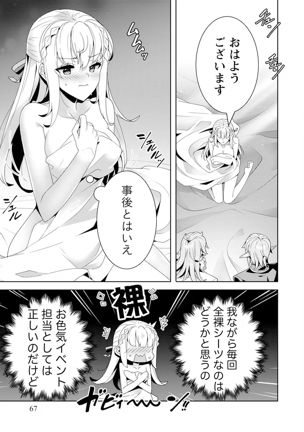 Page 67