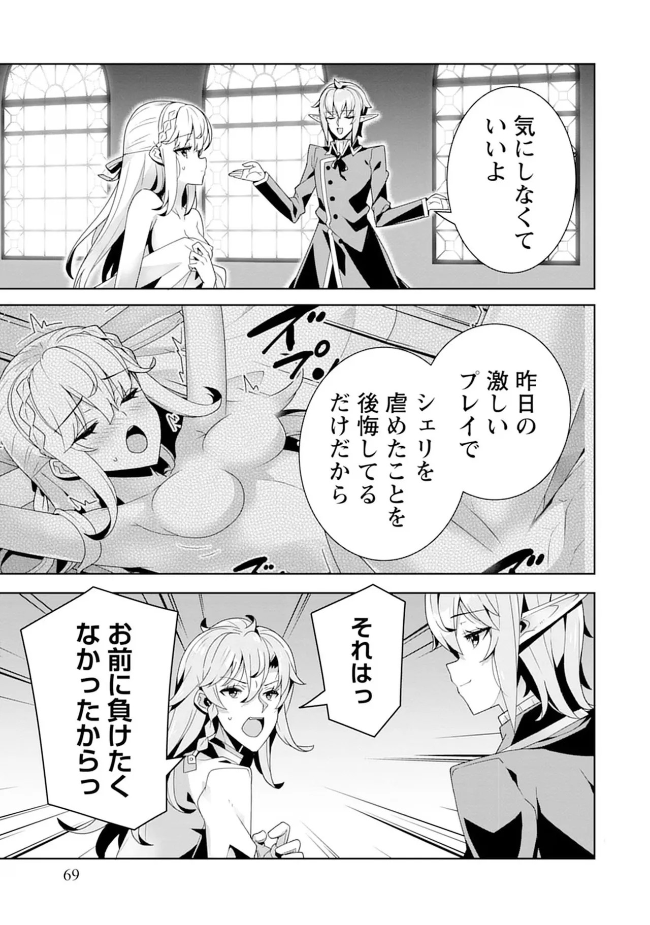 Page 69