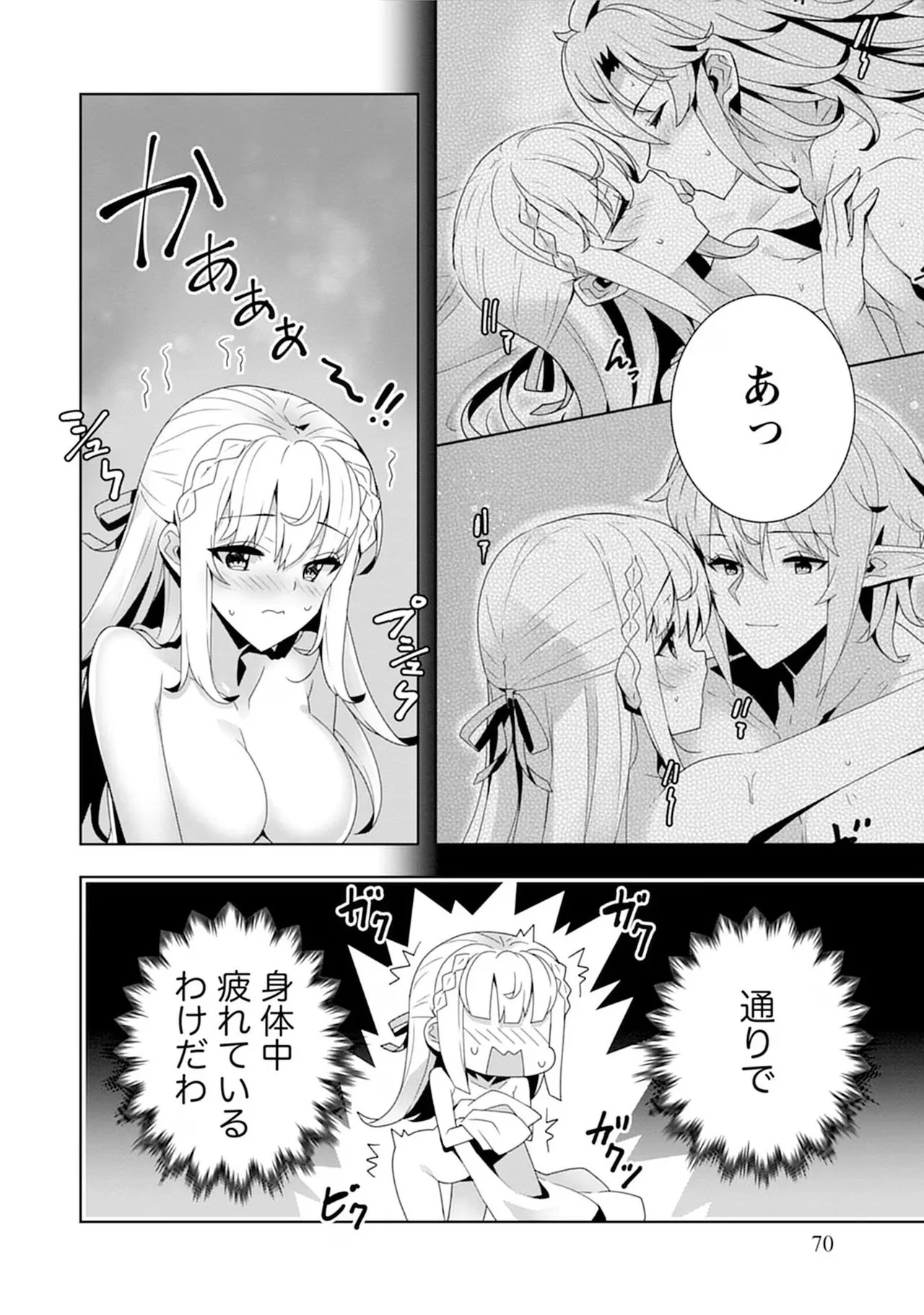 Page 70
