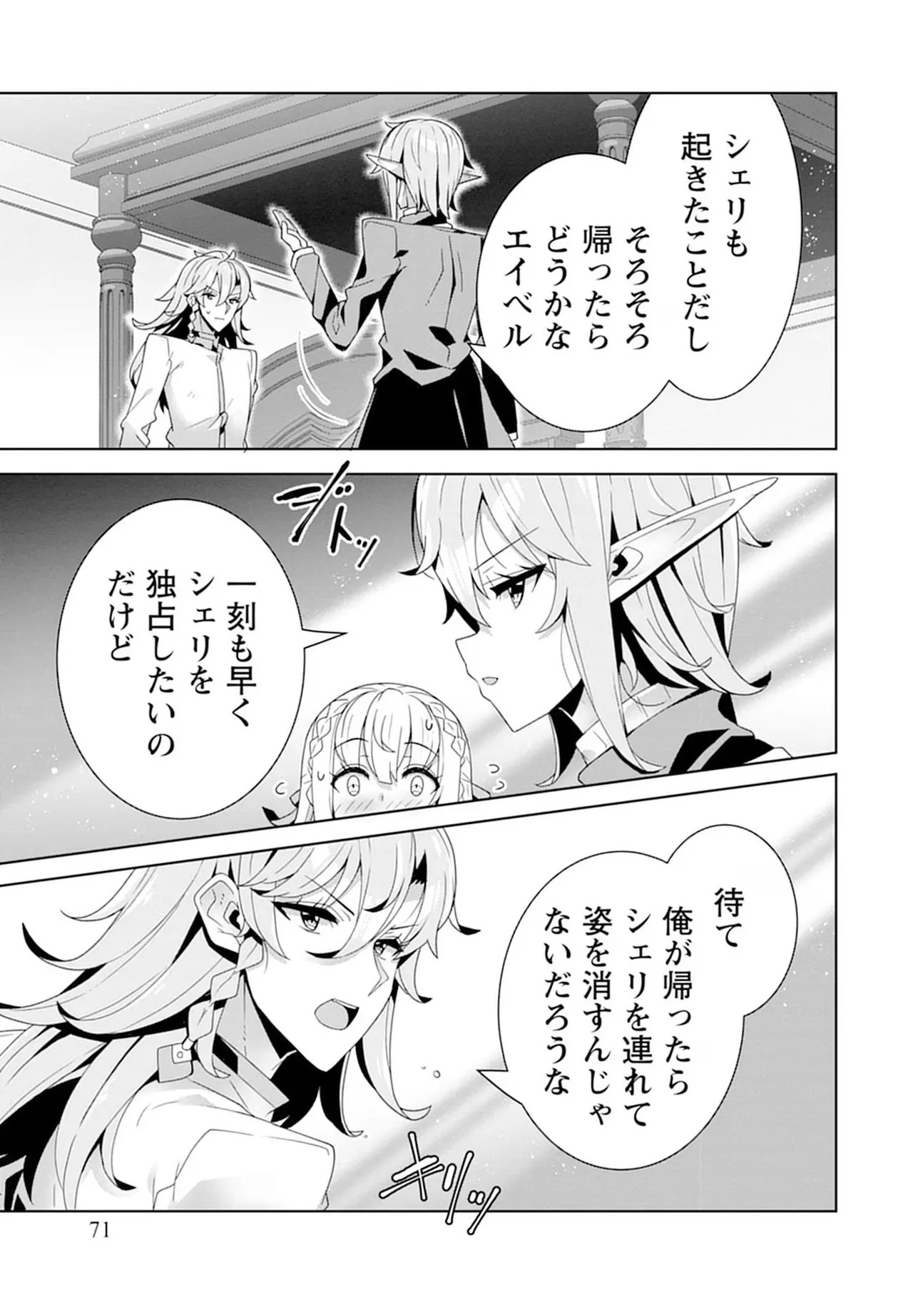 Page 71