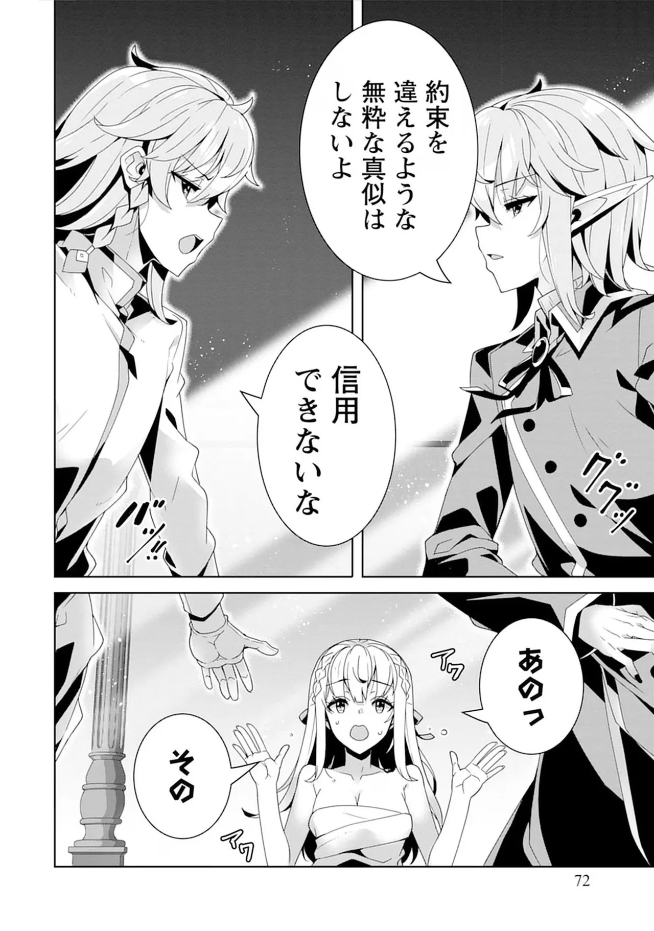 Page 72