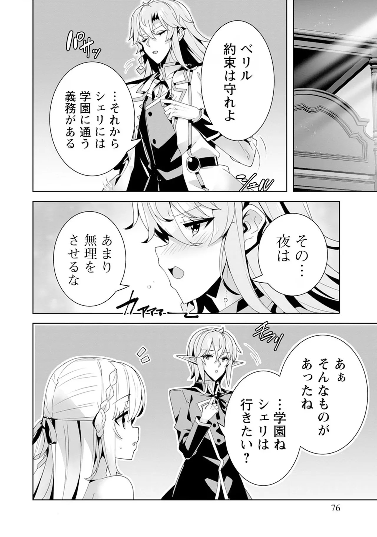 Page 76