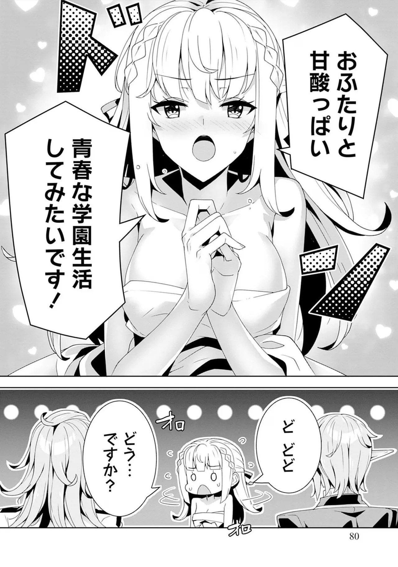 Page 80