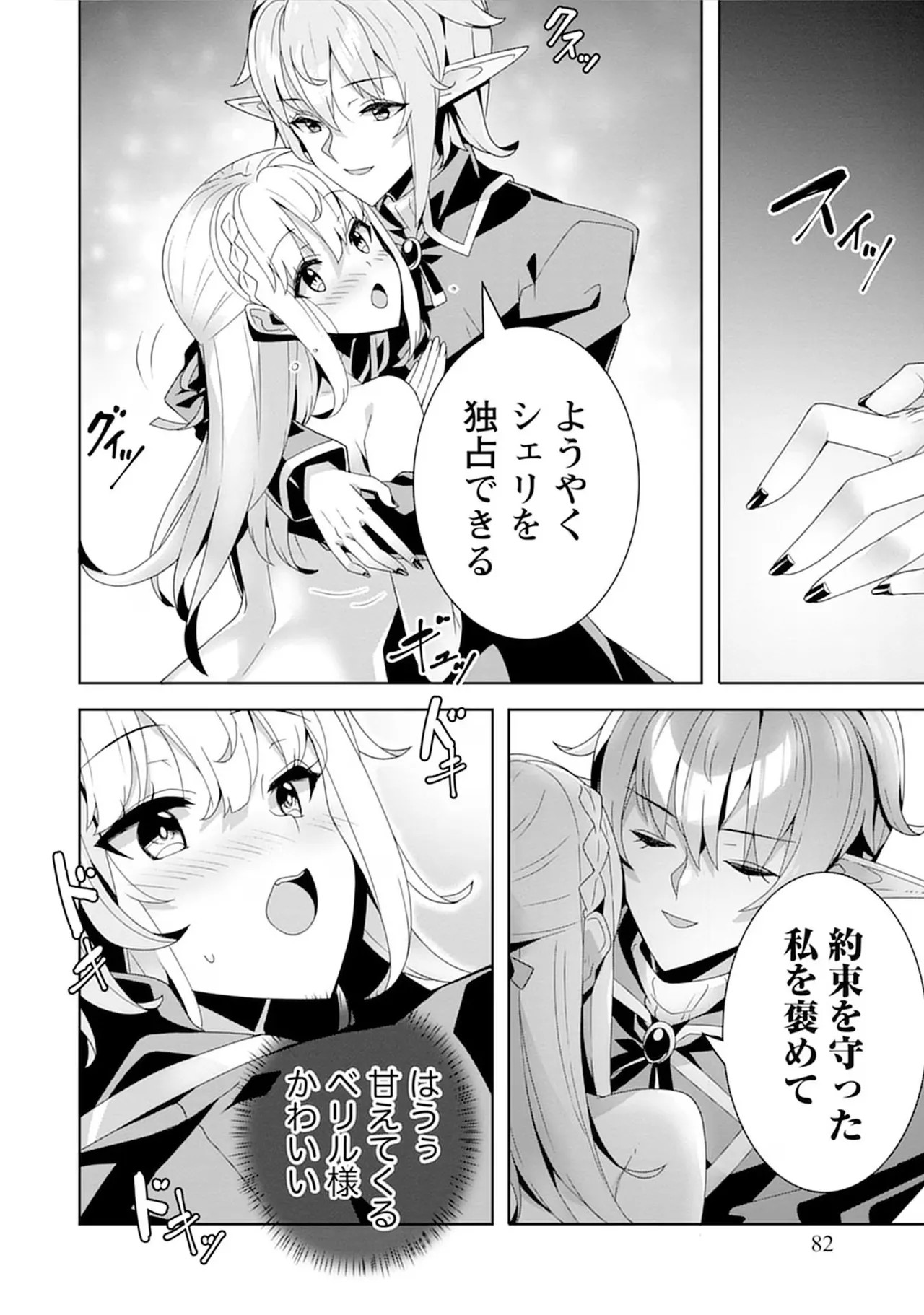 Page 82