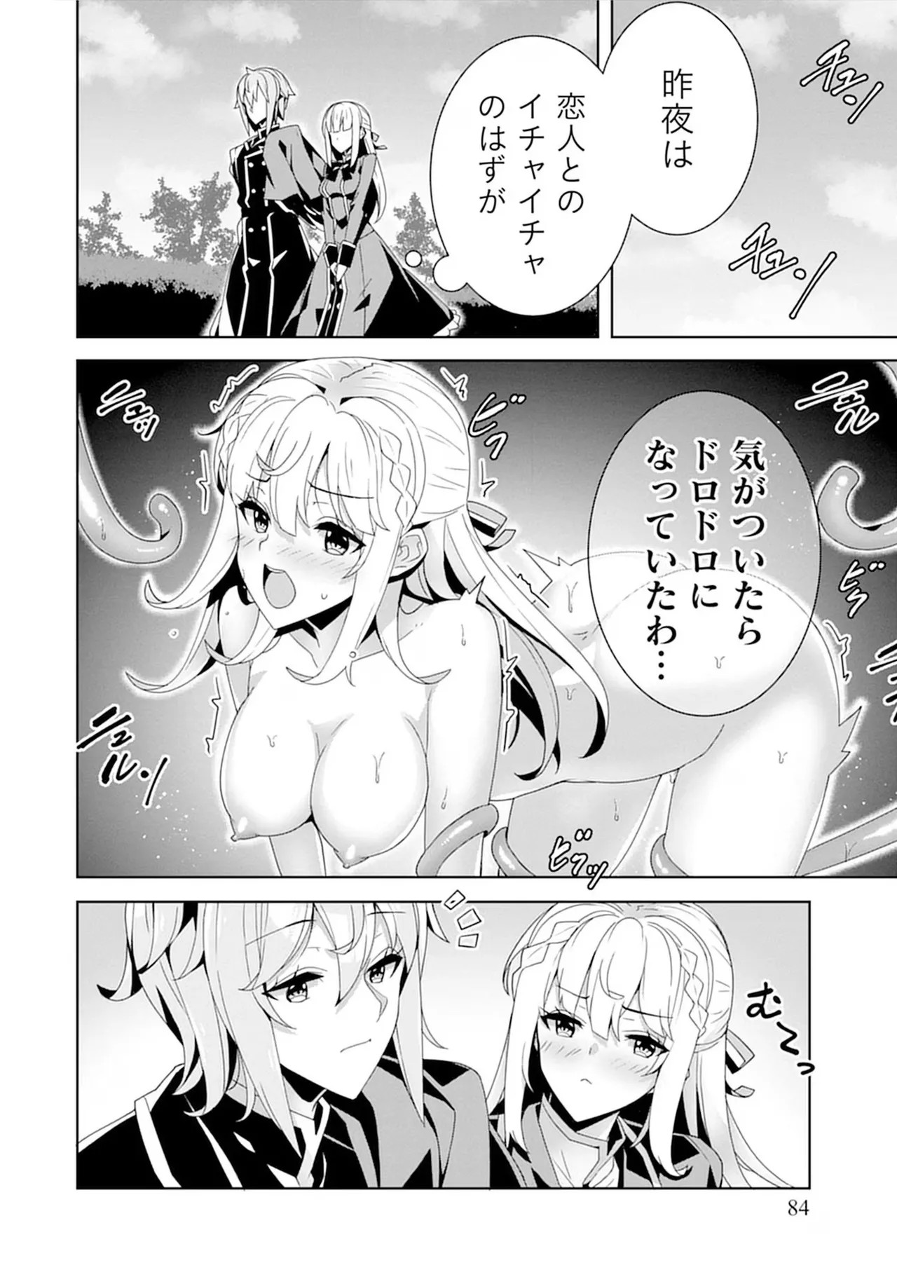 Page 84