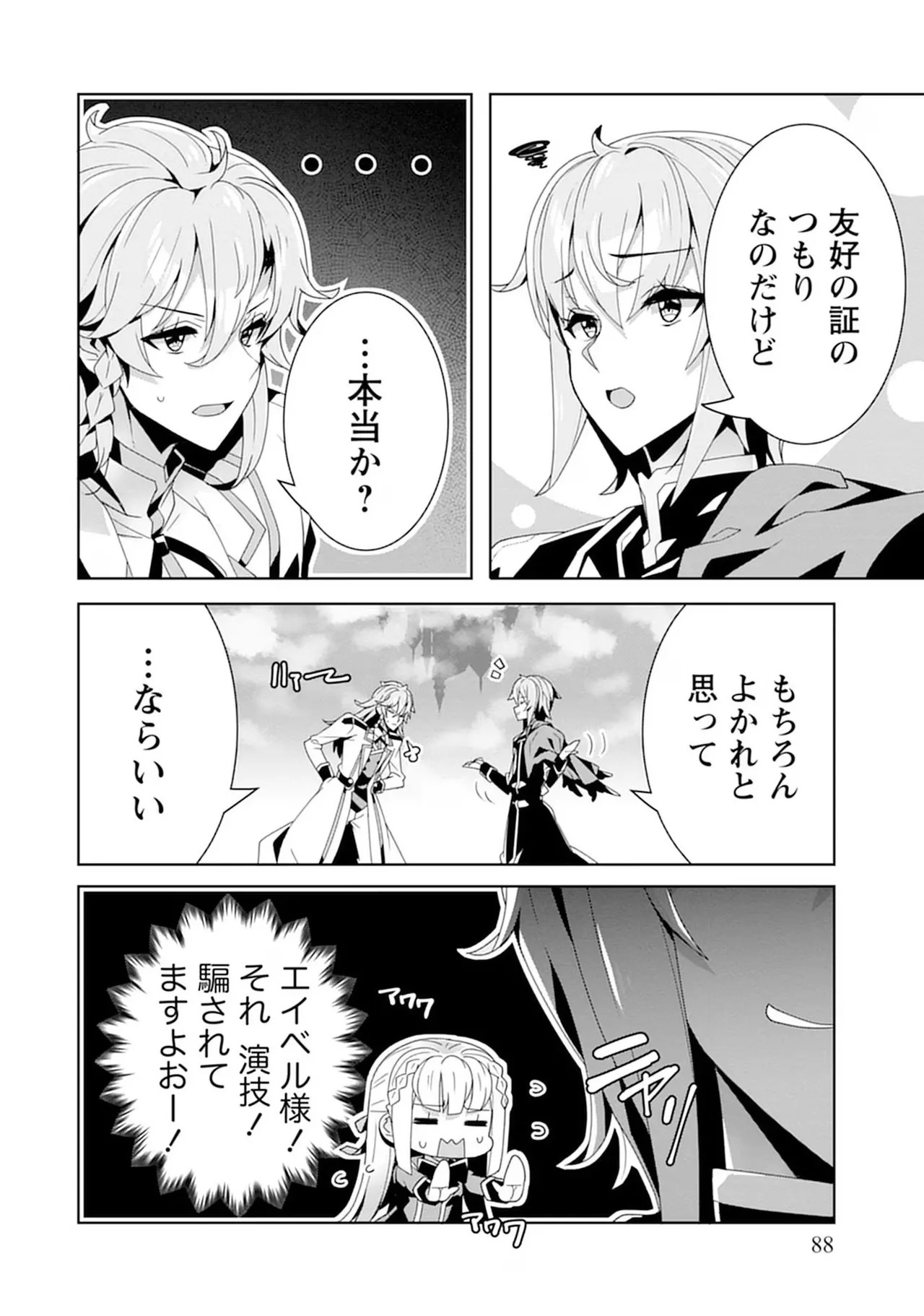 Page 88