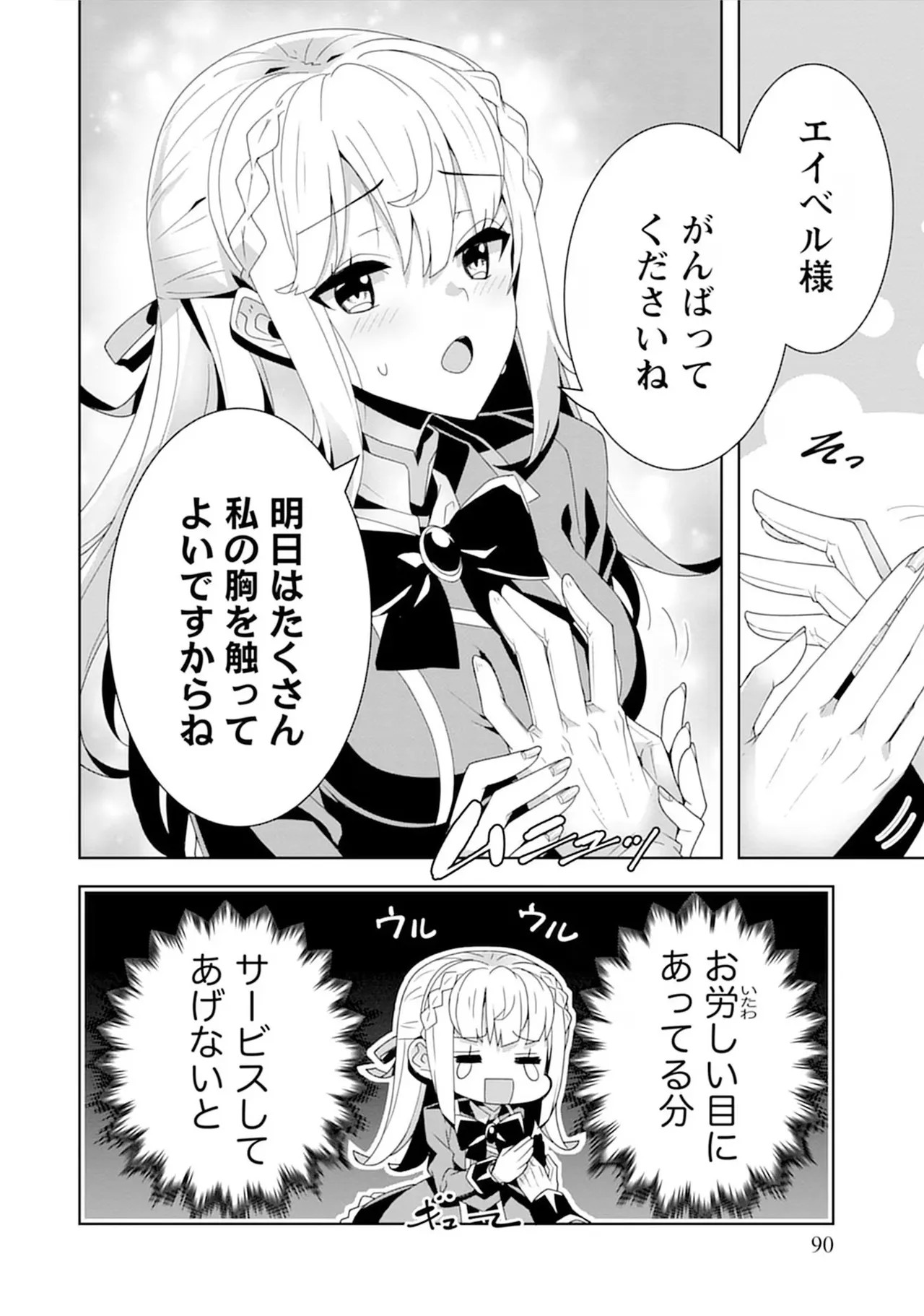 Page 90