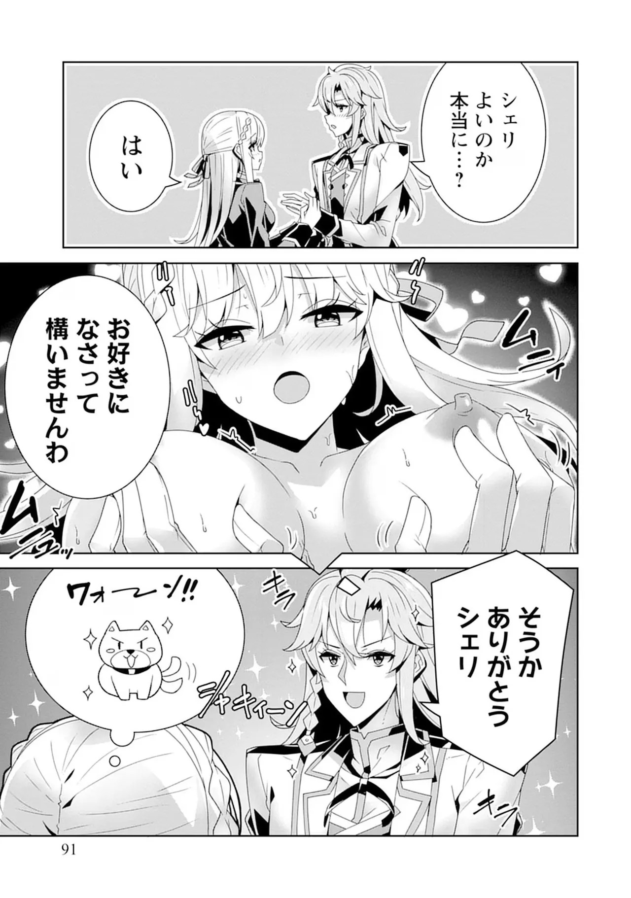 Page 91