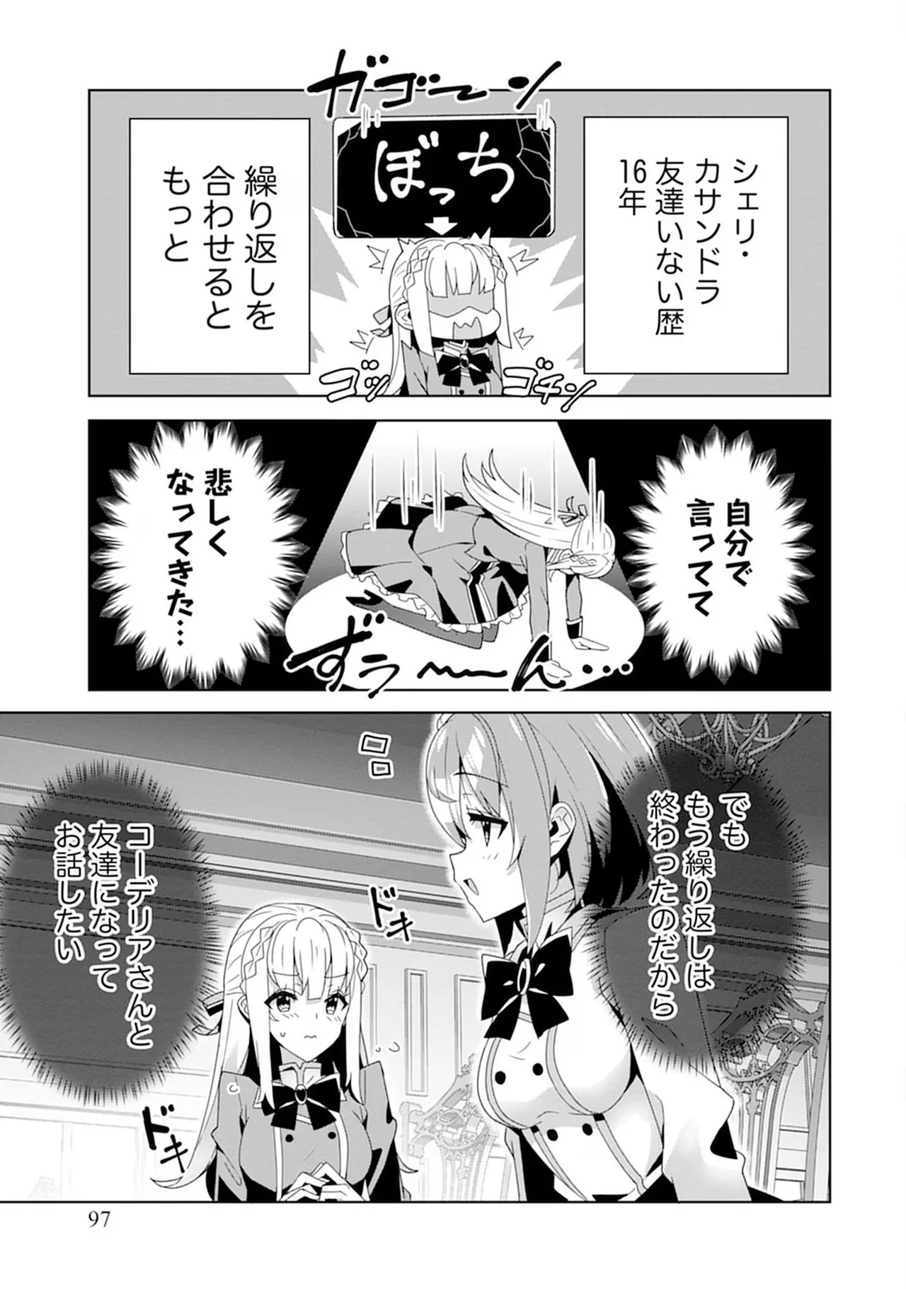 Page 97