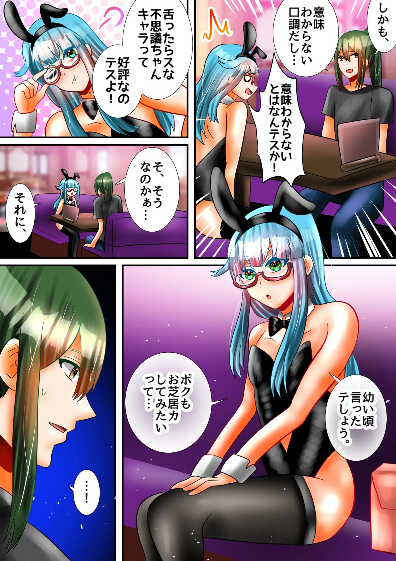 Page 7