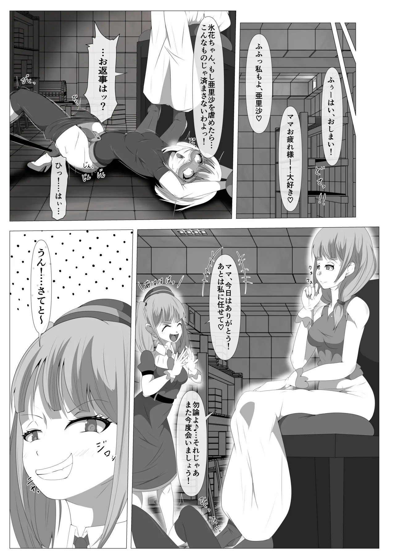 Page 31