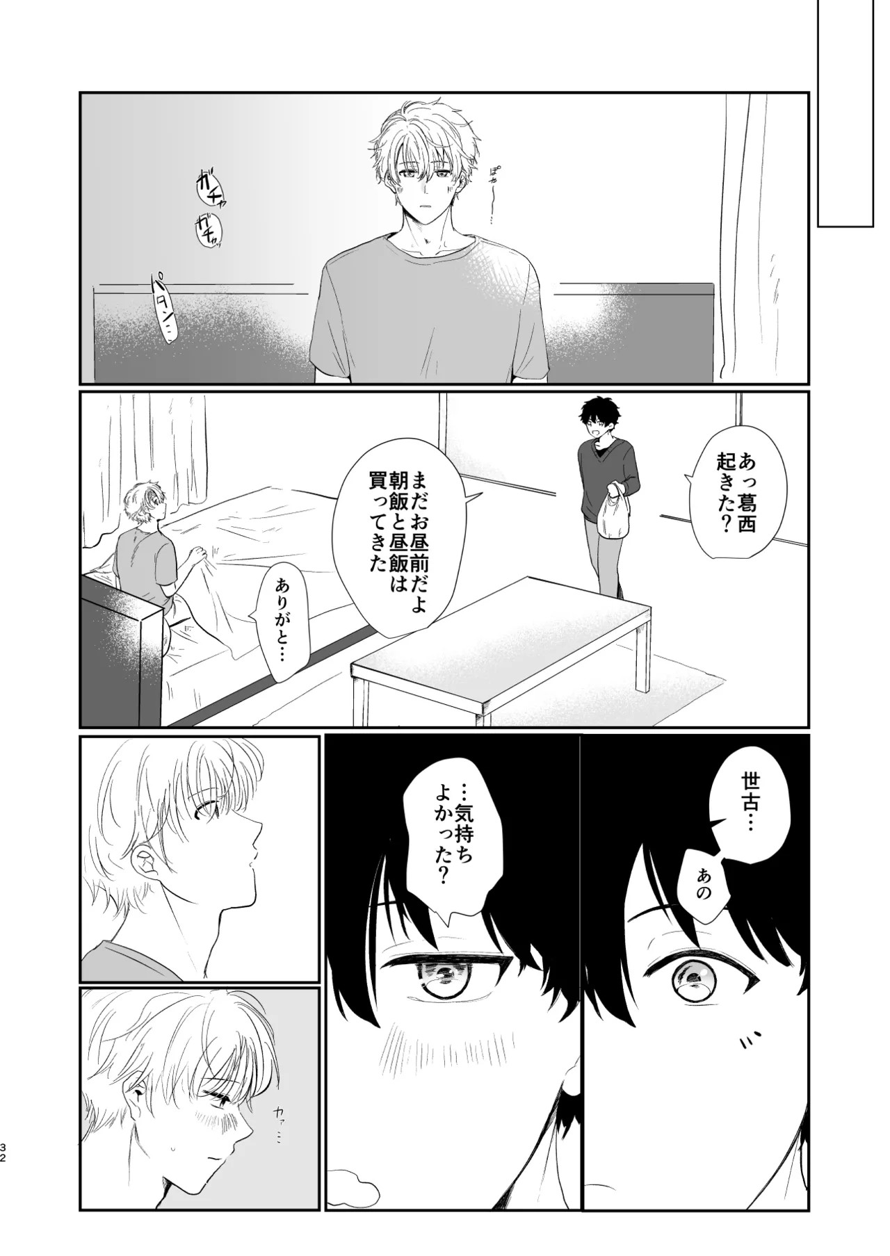 Page 31