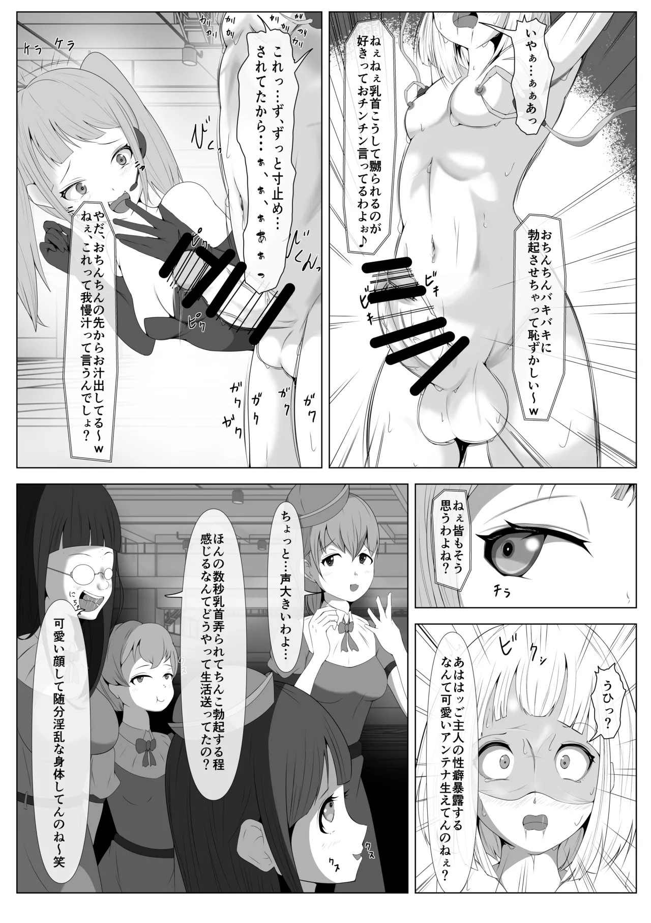 Page 58
