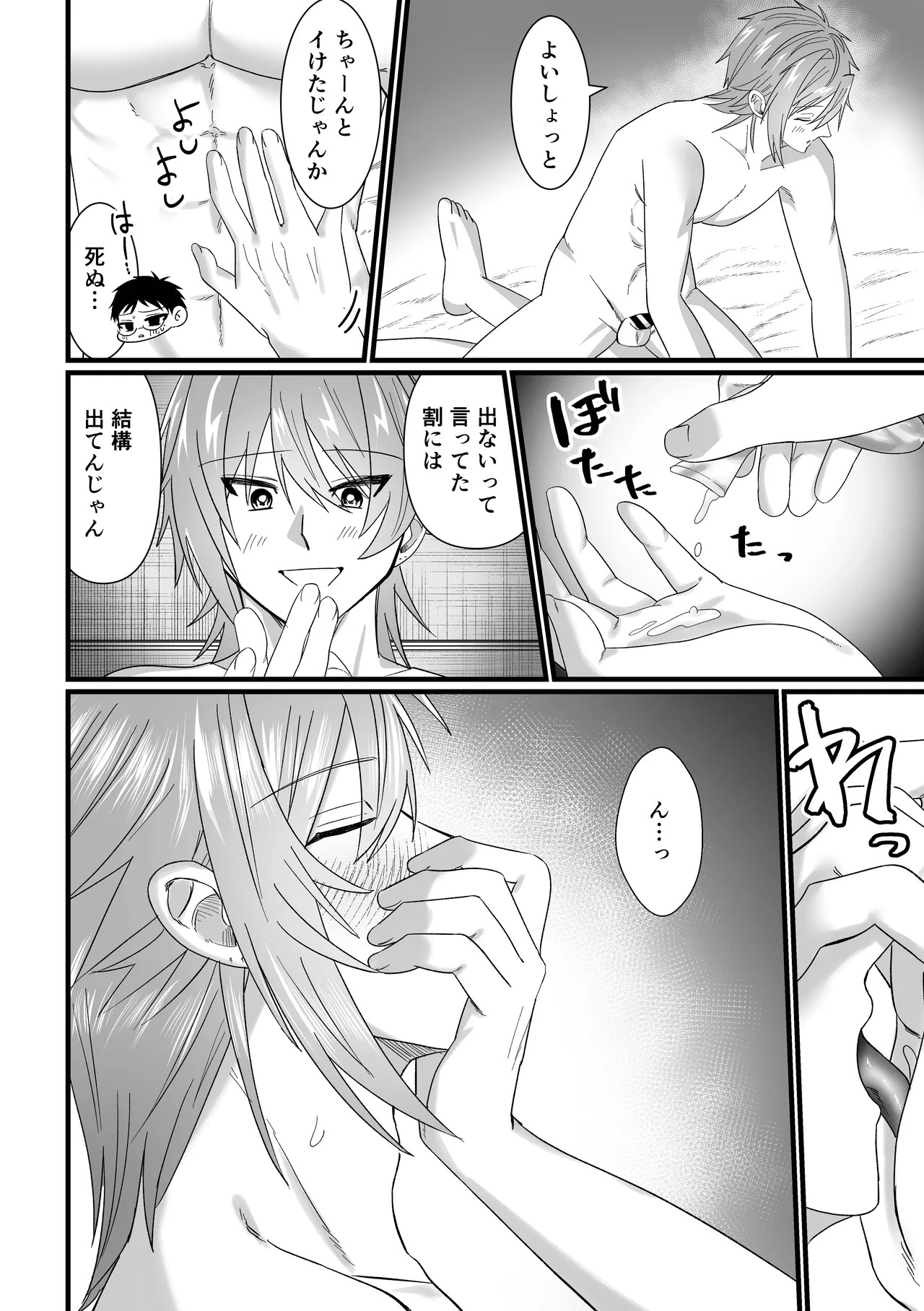 Page 31