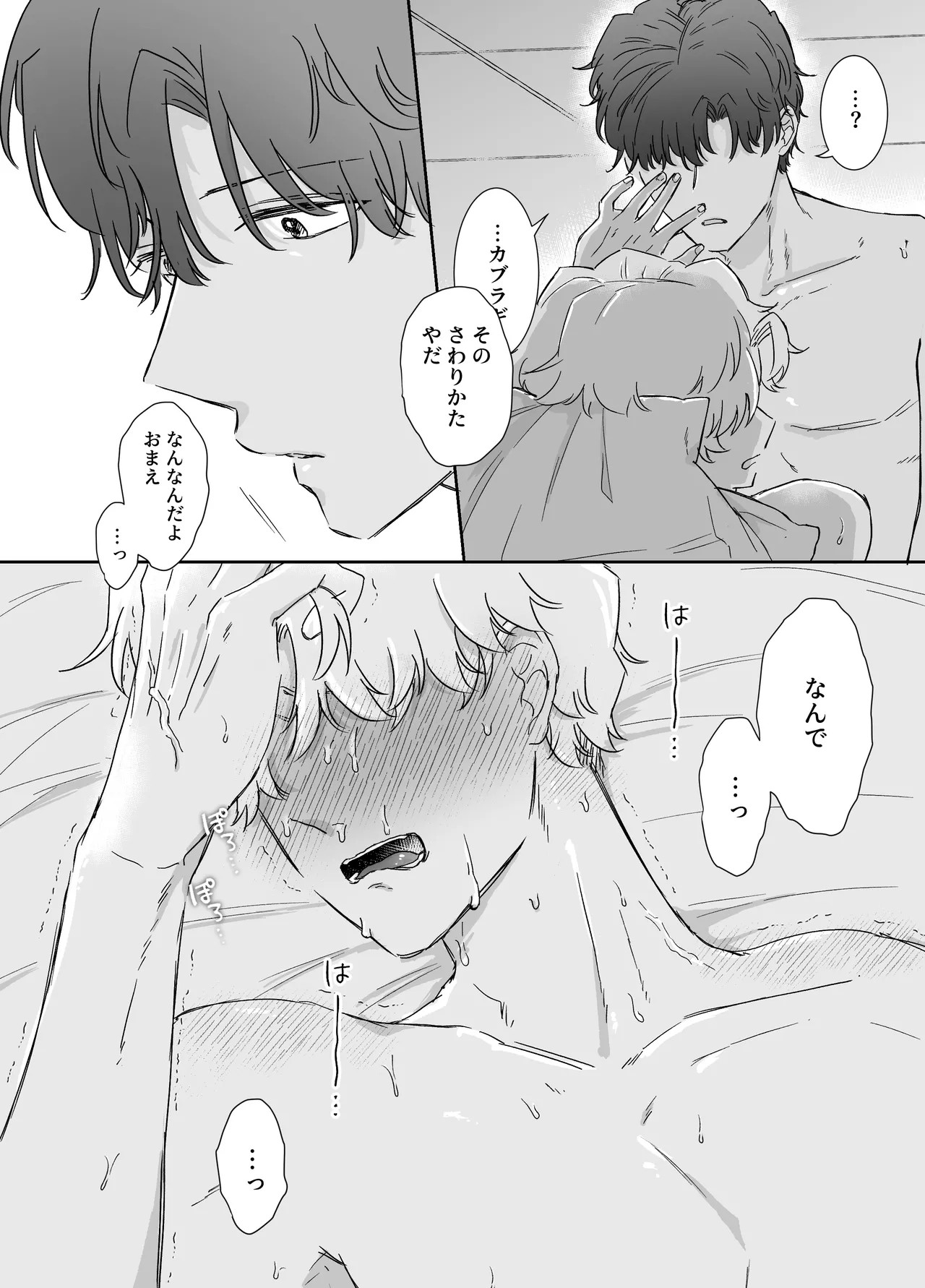 Page 65