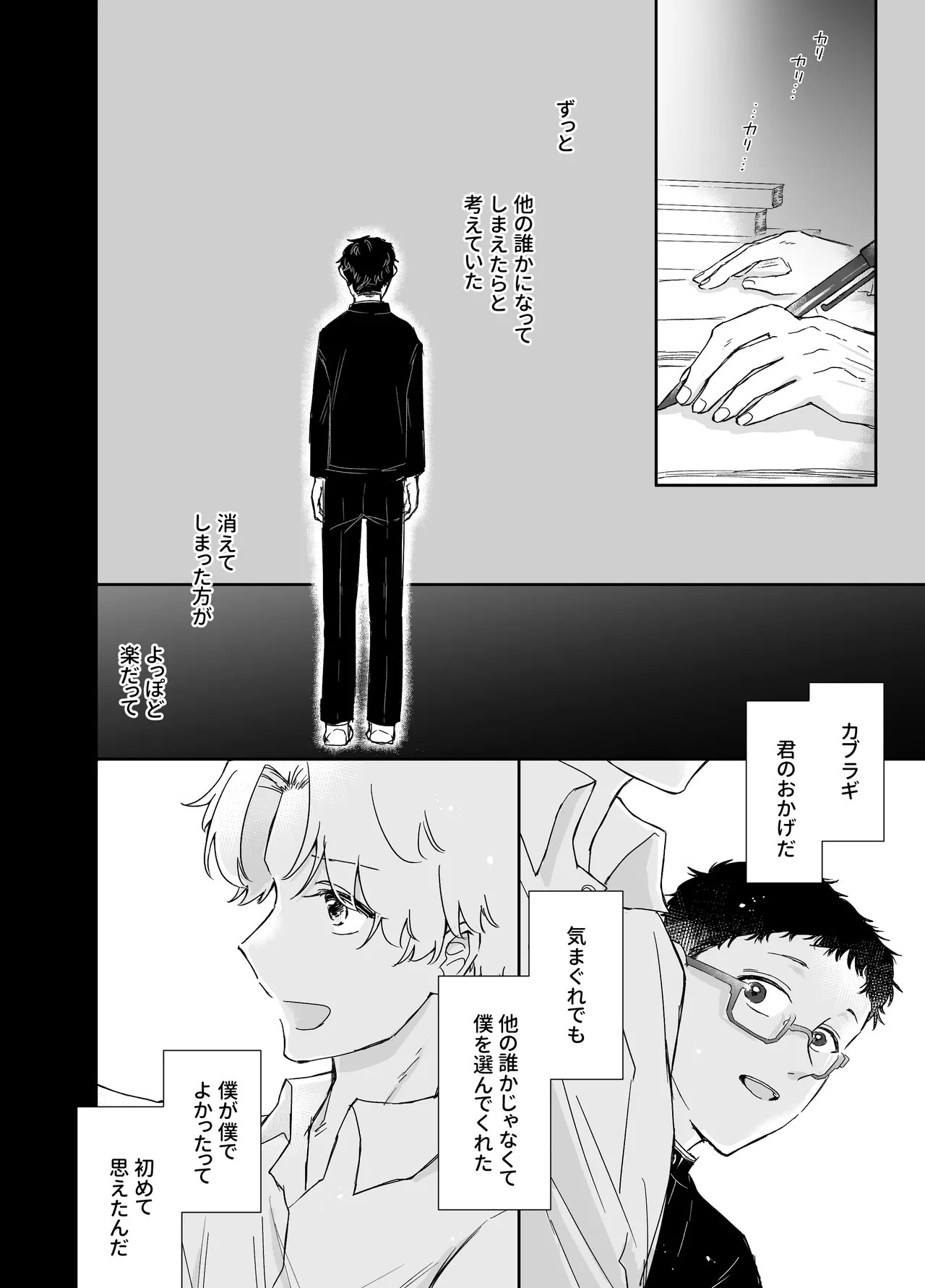 Page 73