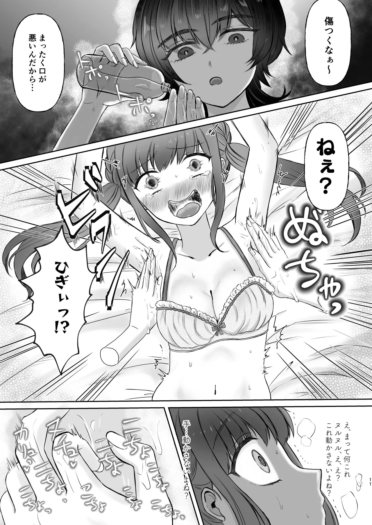 Page 11