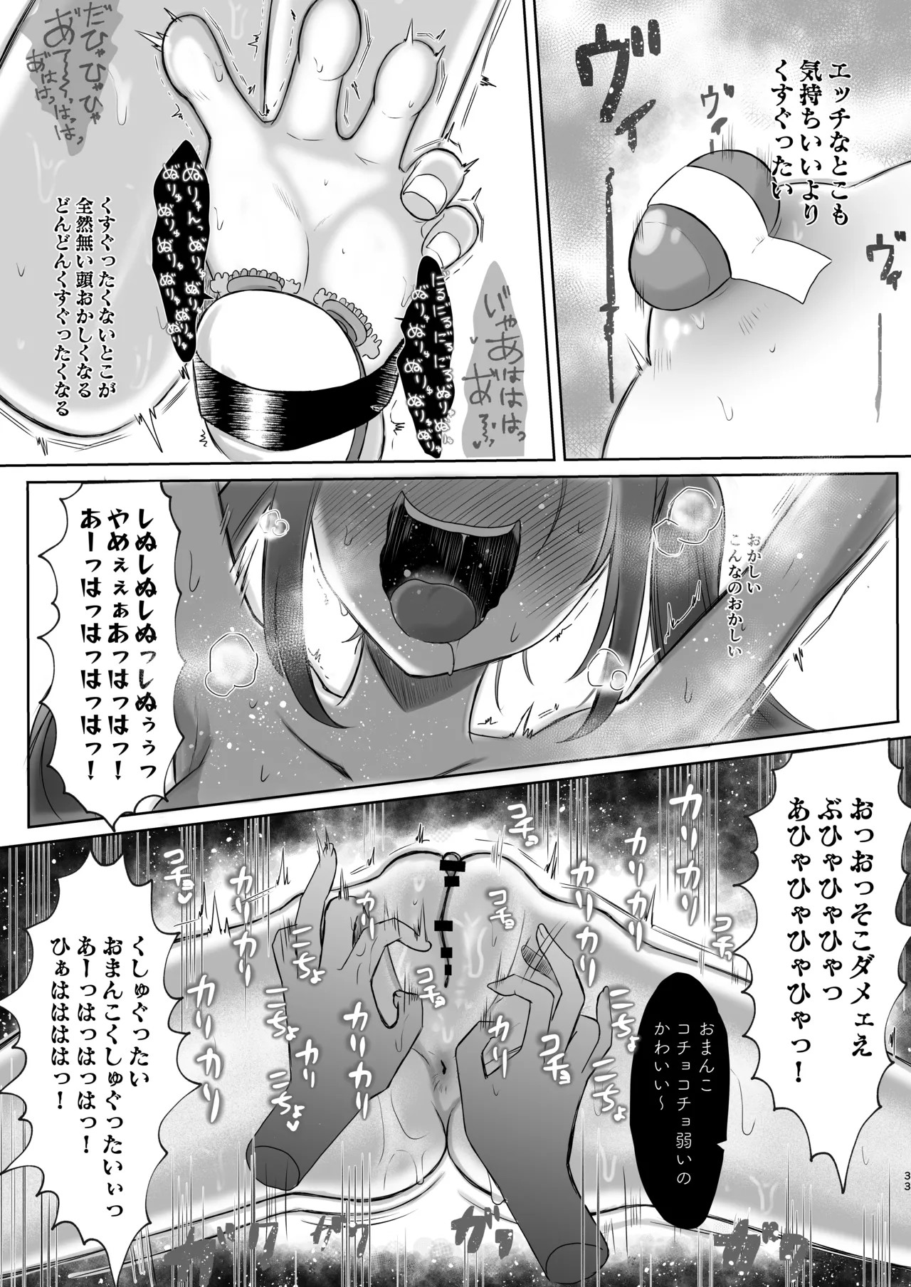 Page 33