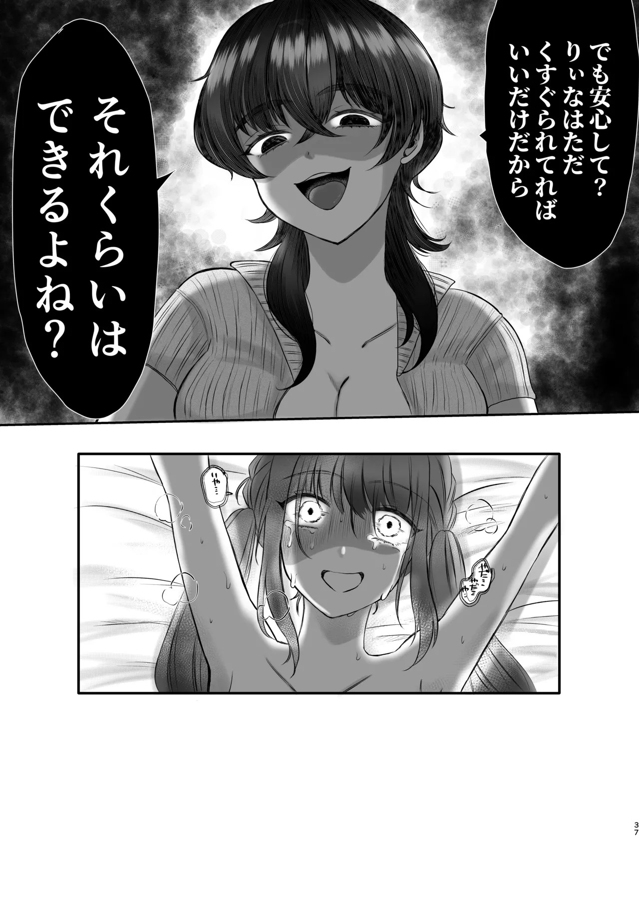 Page 37
