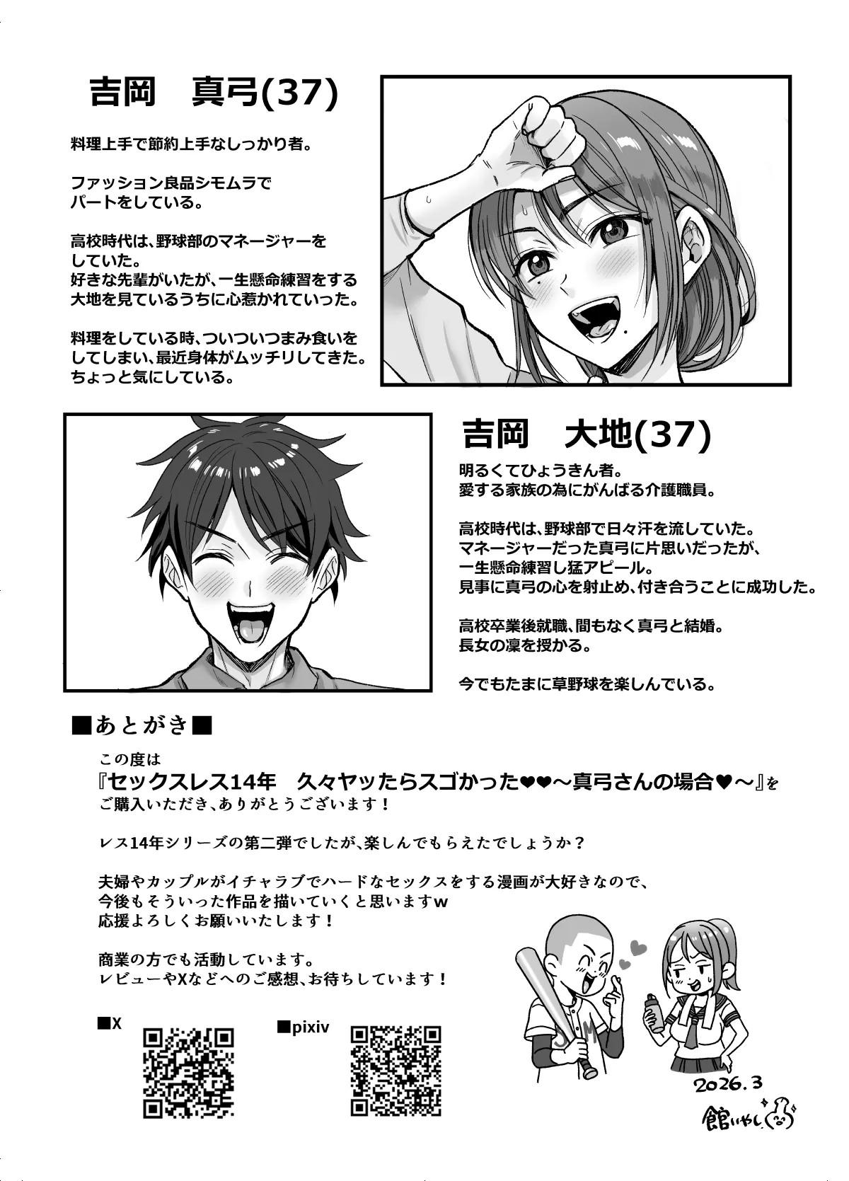 Page 59