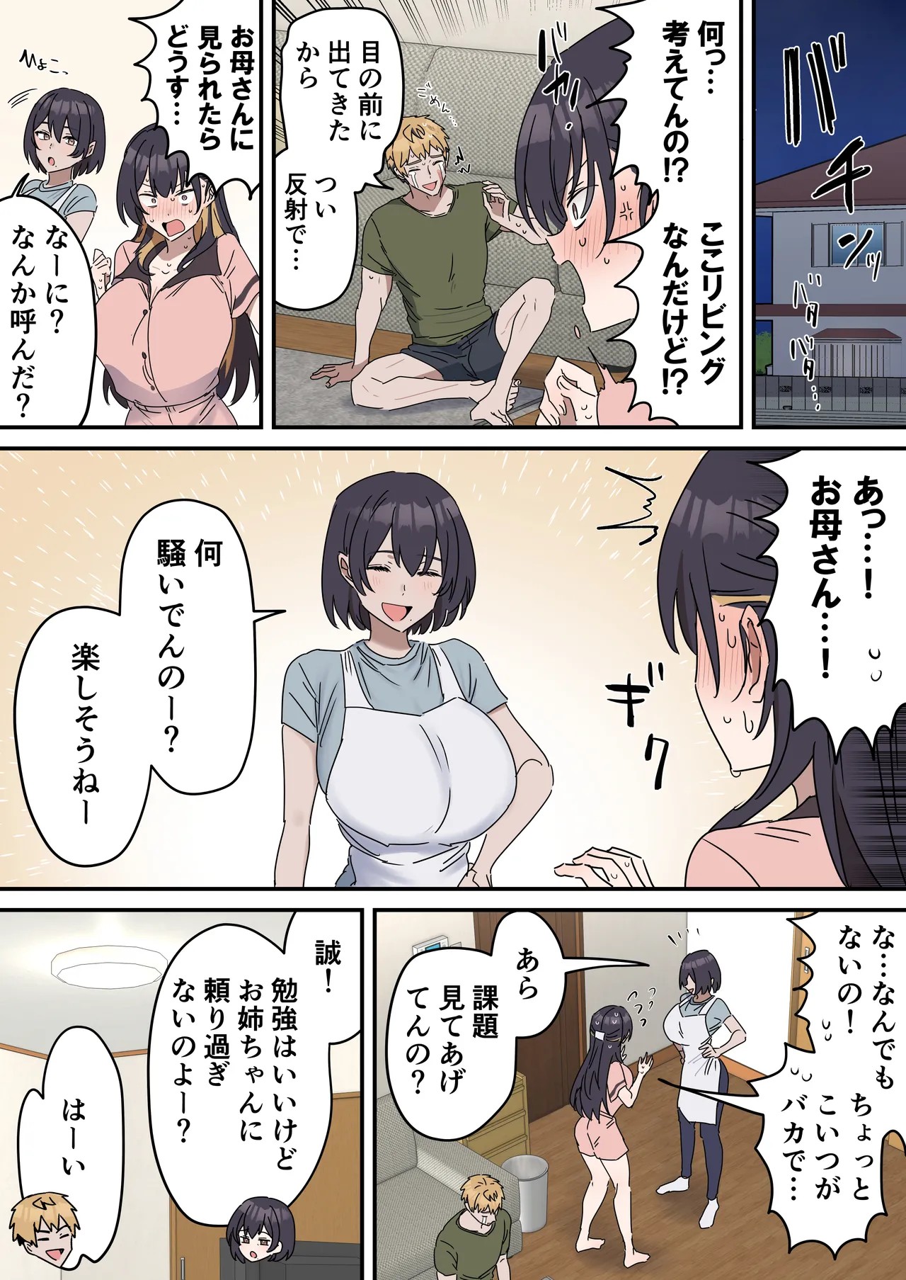 Page 103