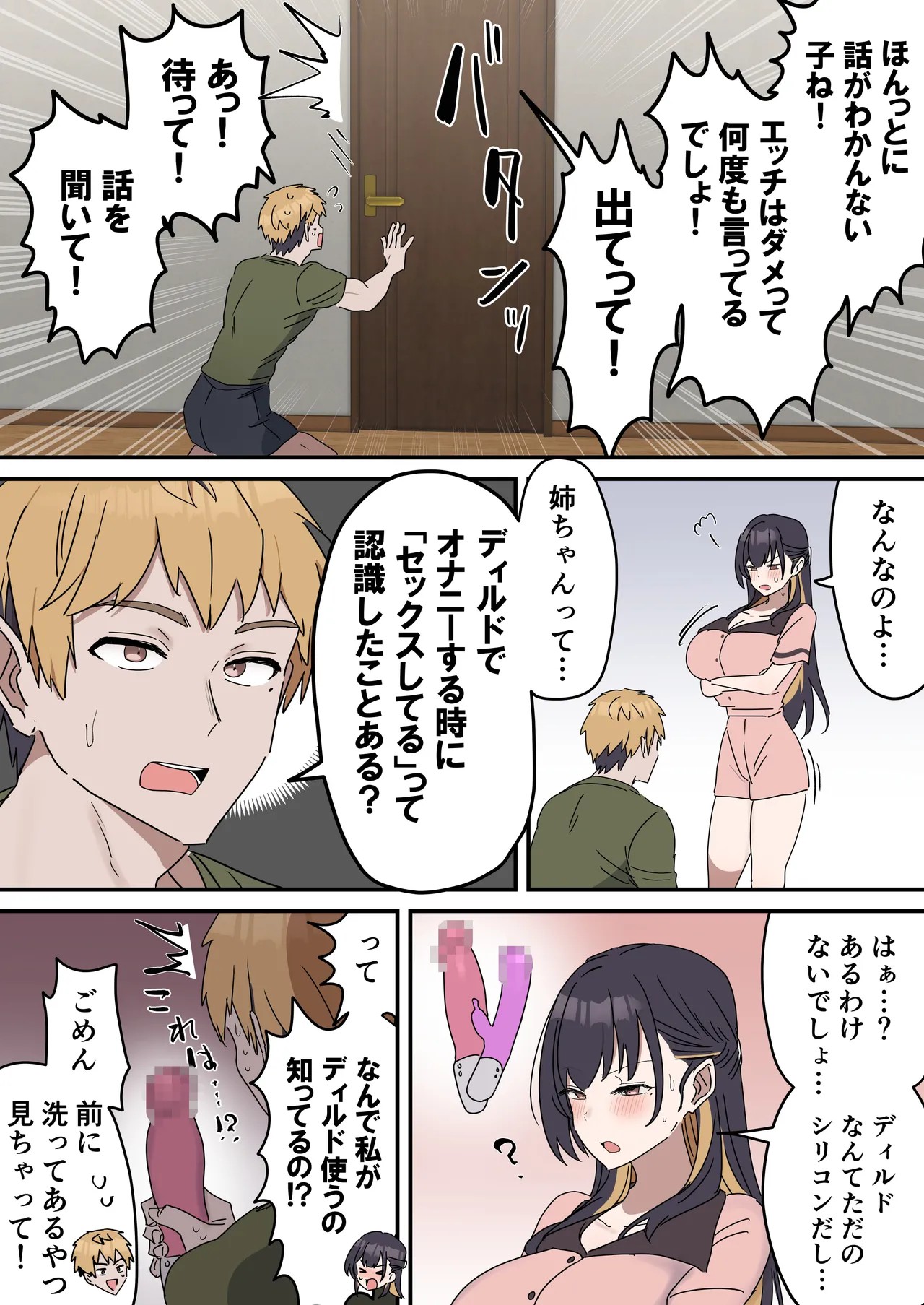 Page 108