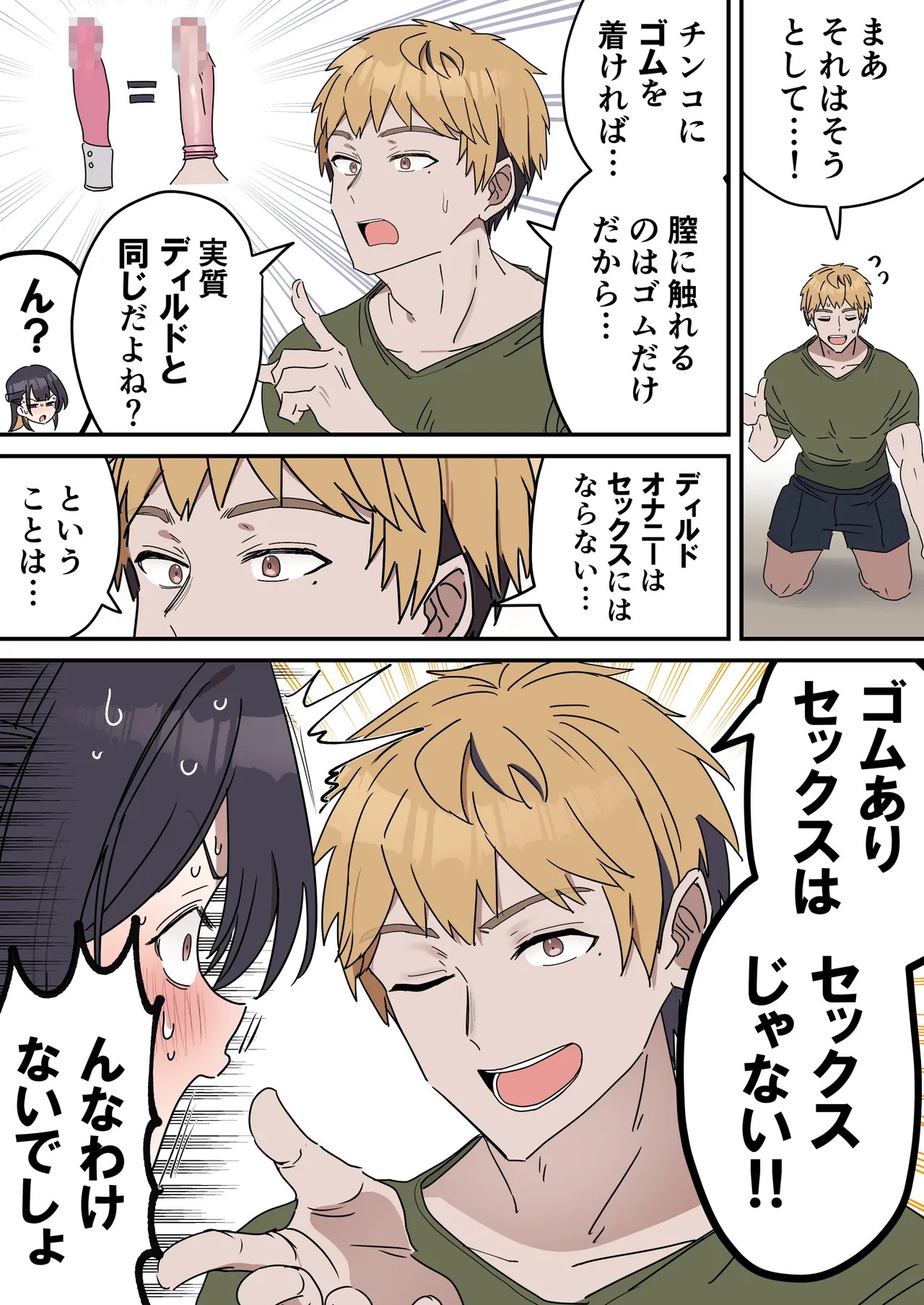 Page 109