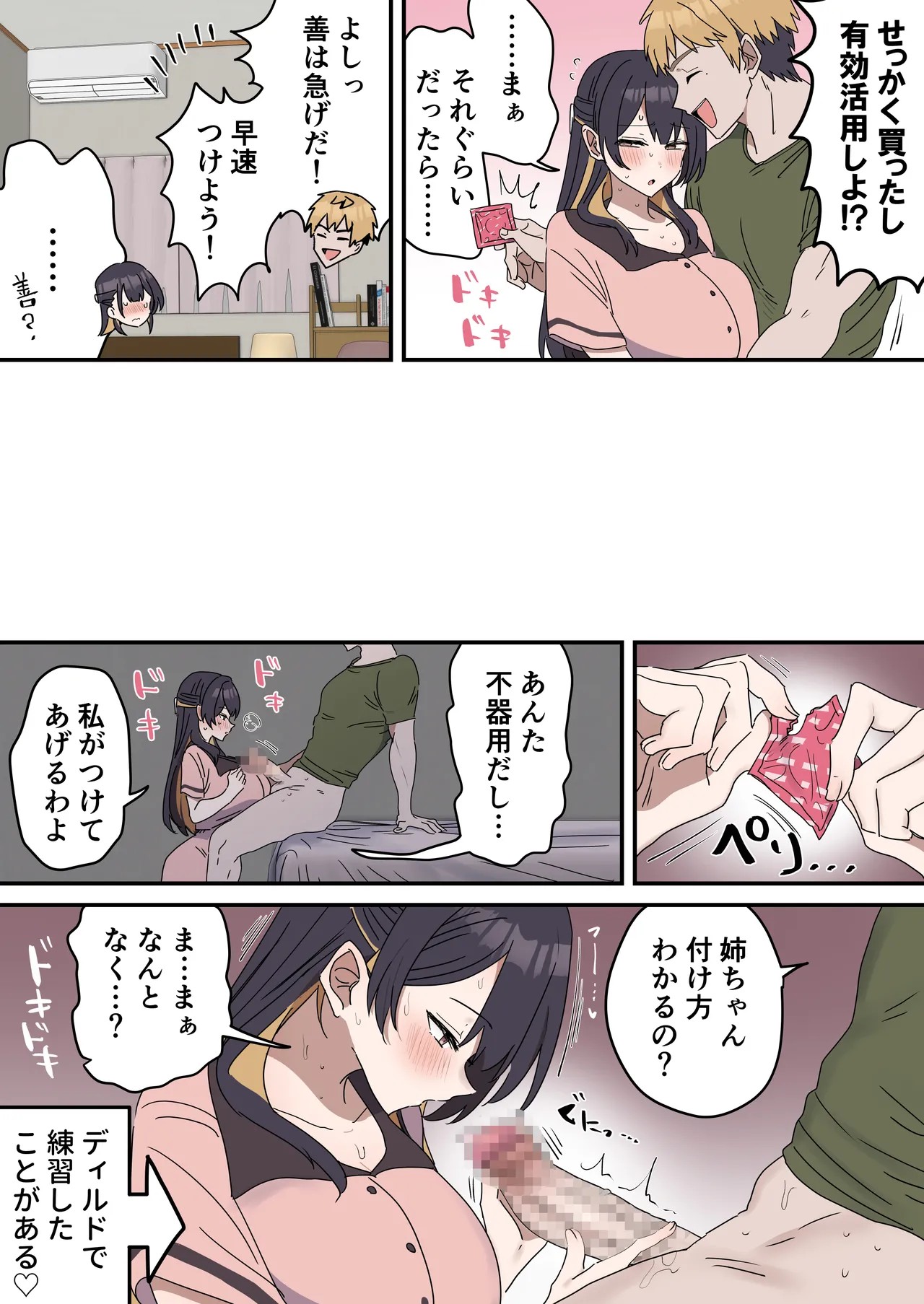 Page 112
