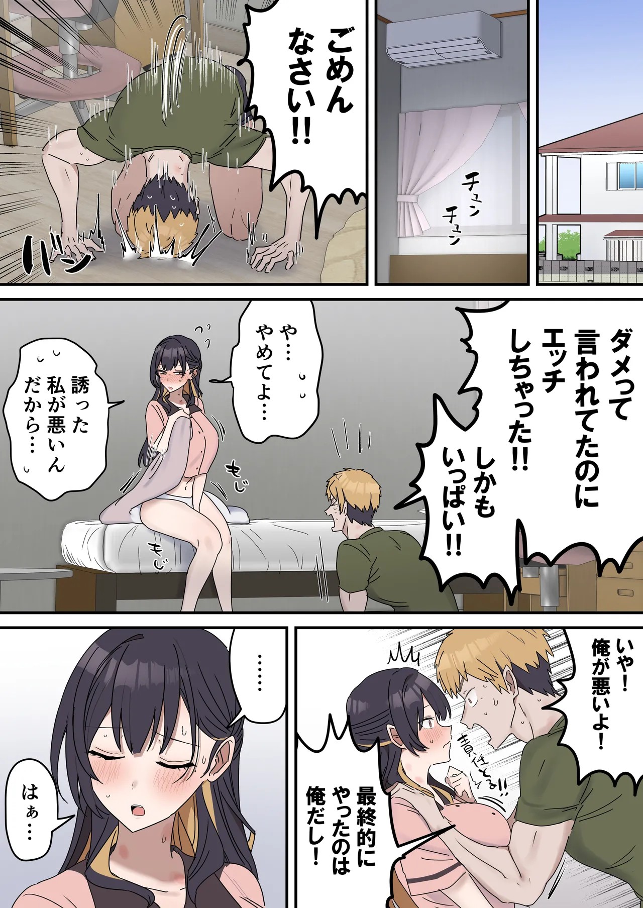 Page 144
