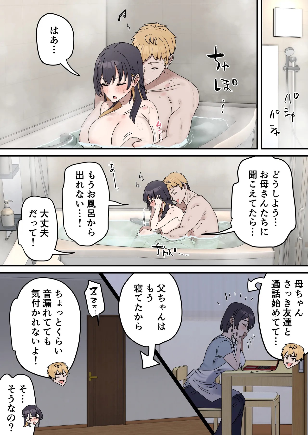 Page 165