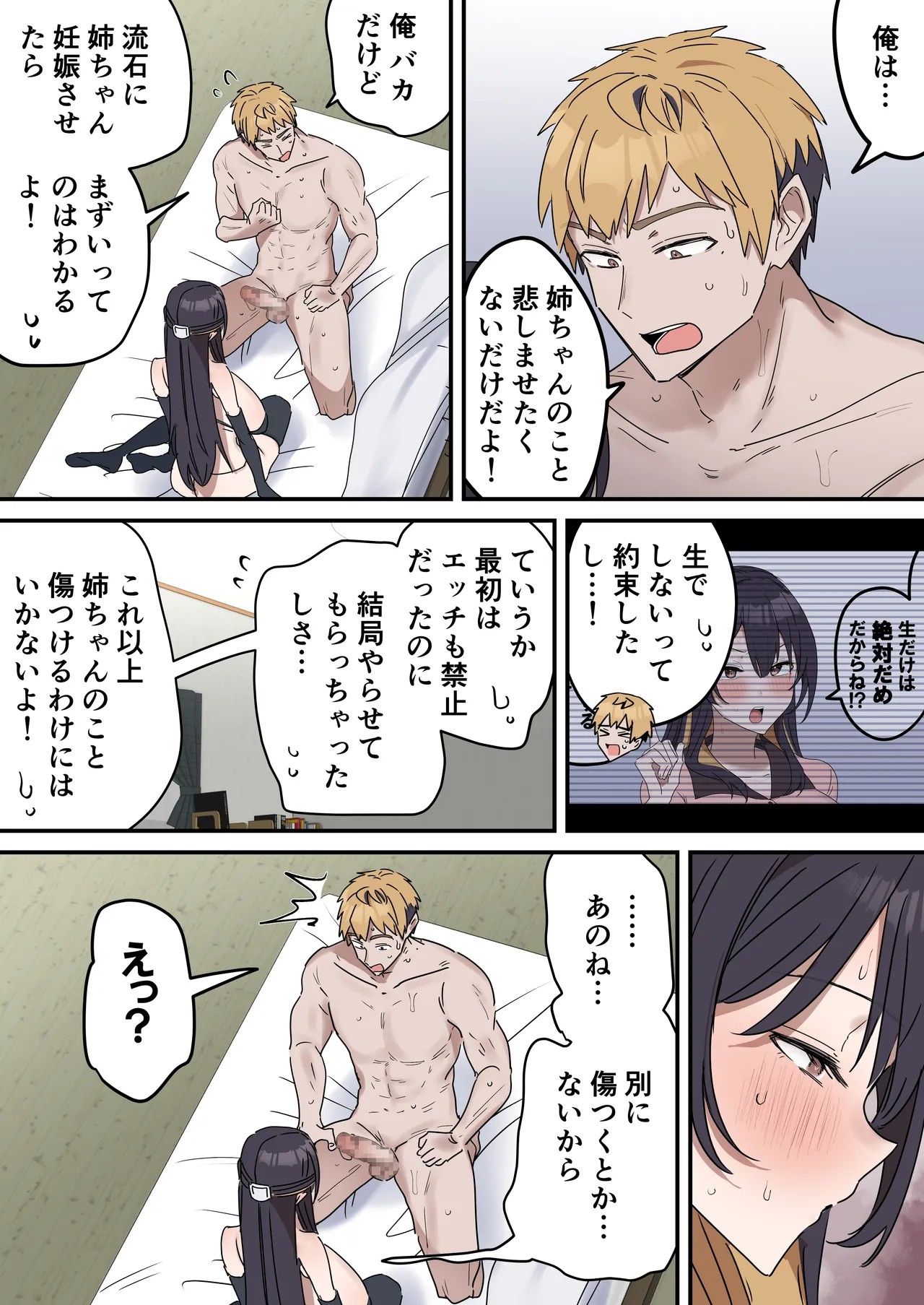 Page 194