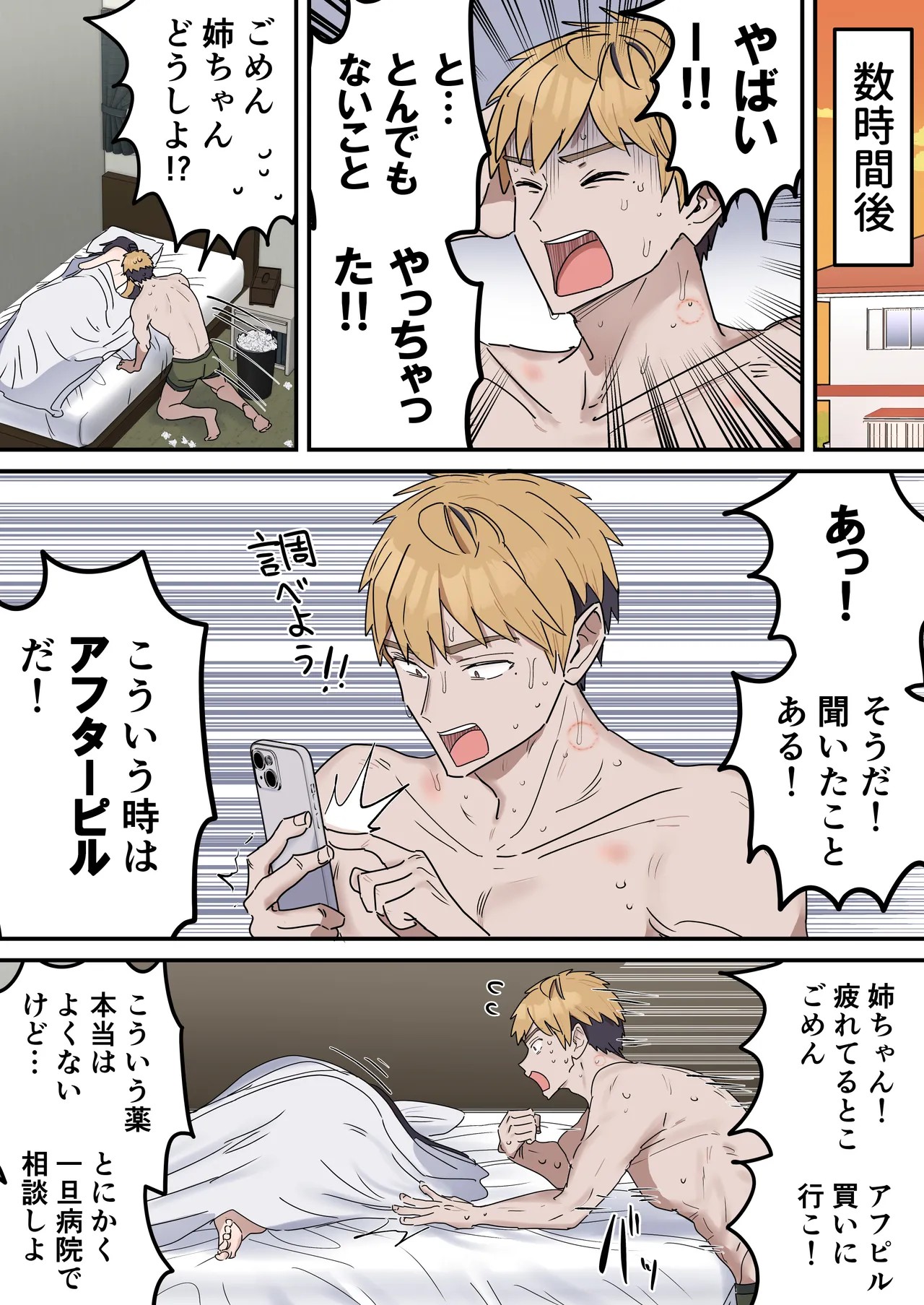 Page 207