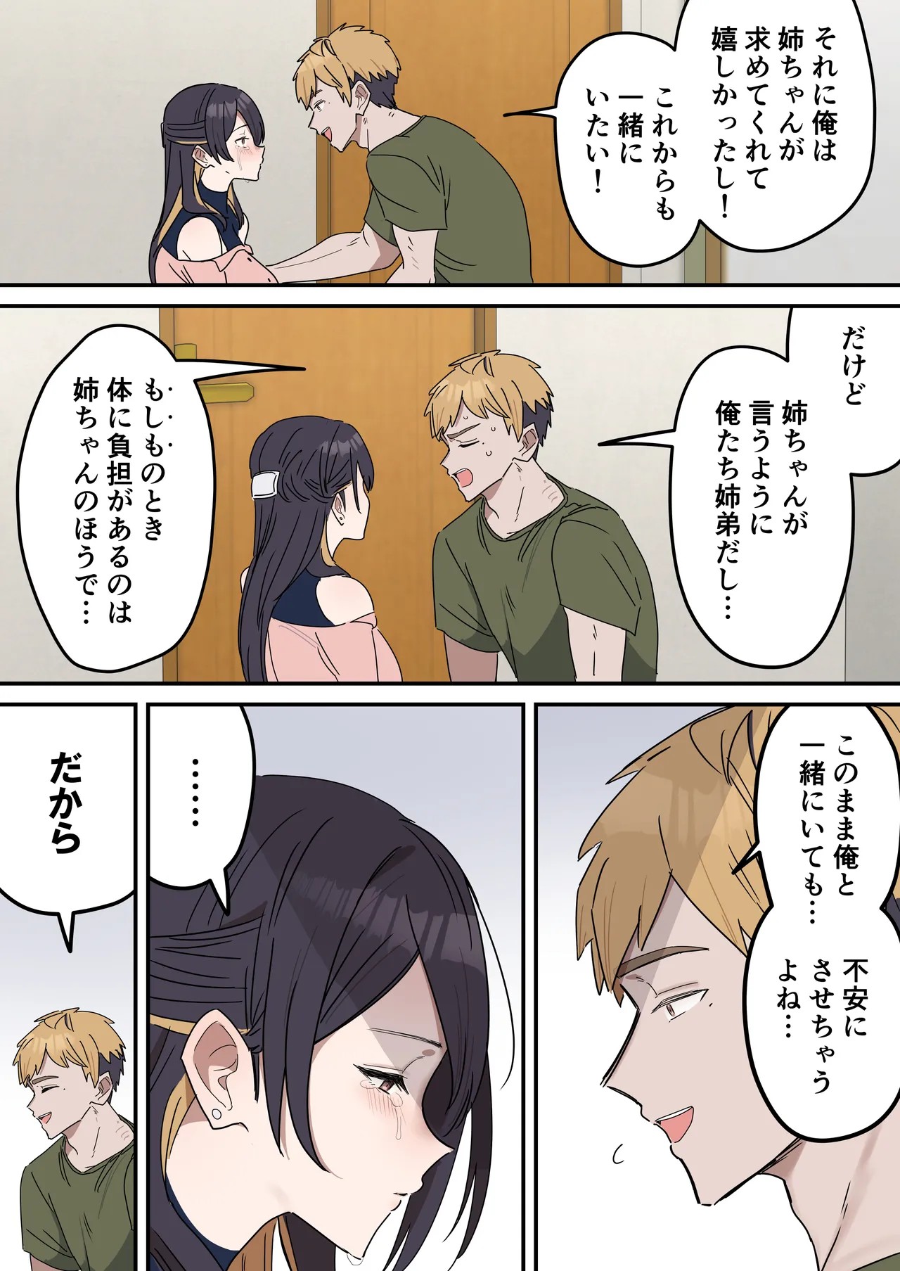 Page 233
