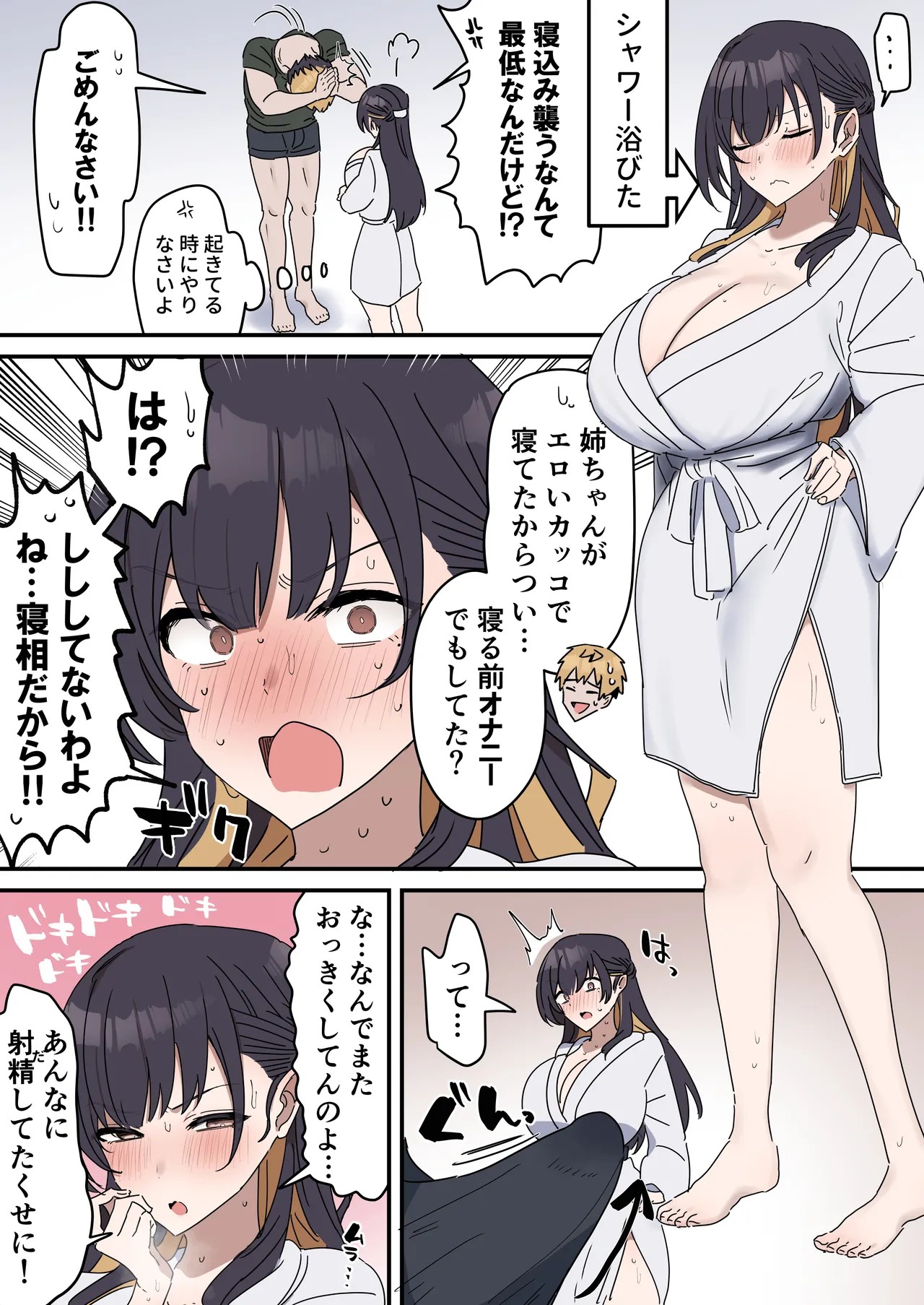 Page 74