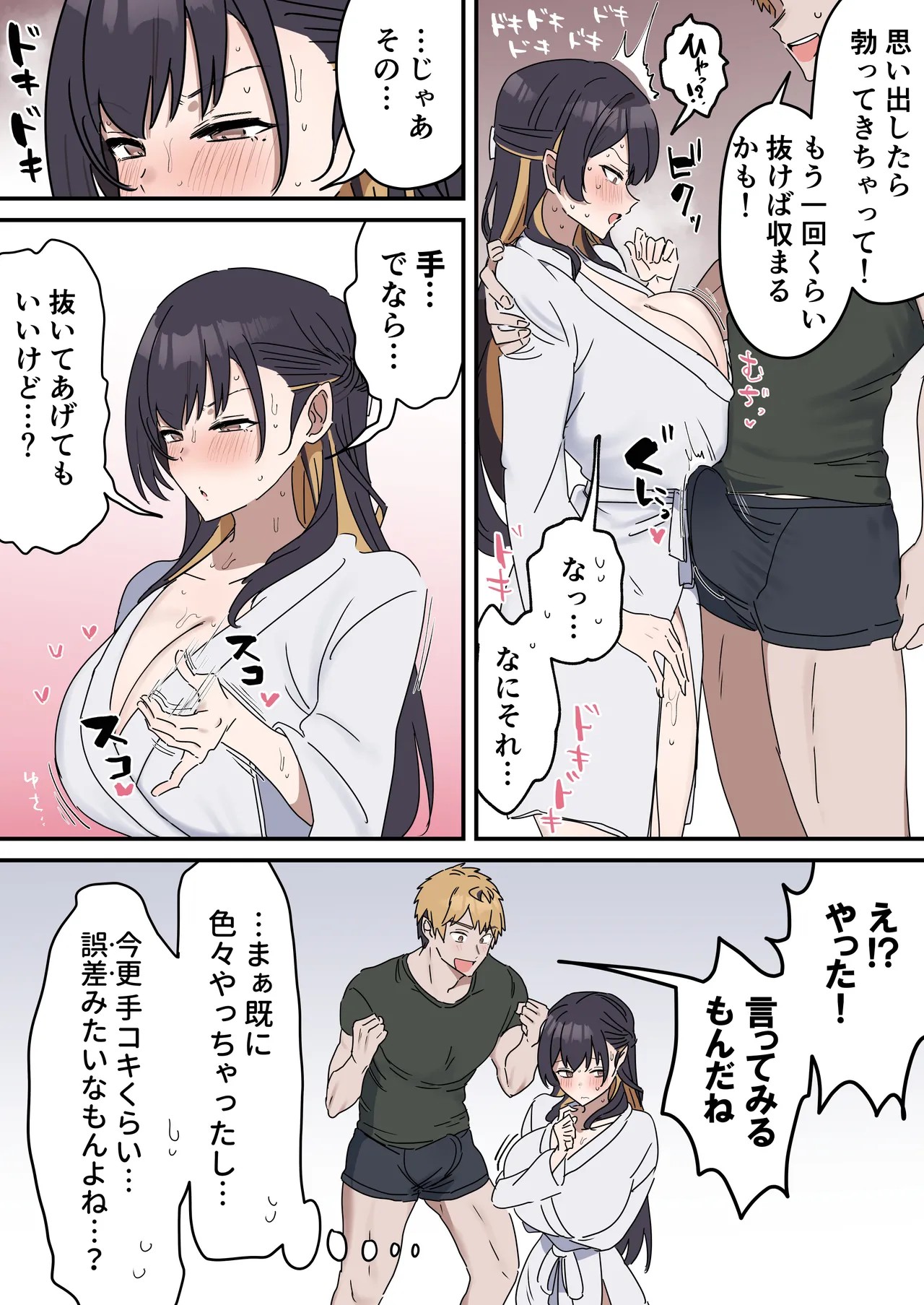Page 75