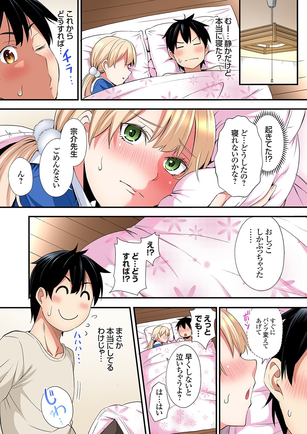 Page 337