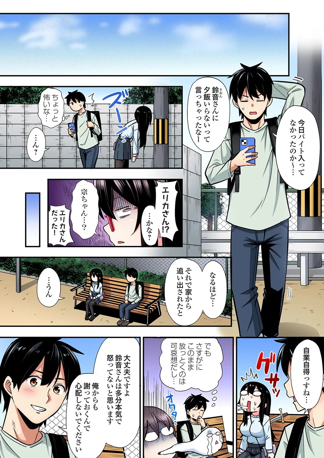 Page 584
