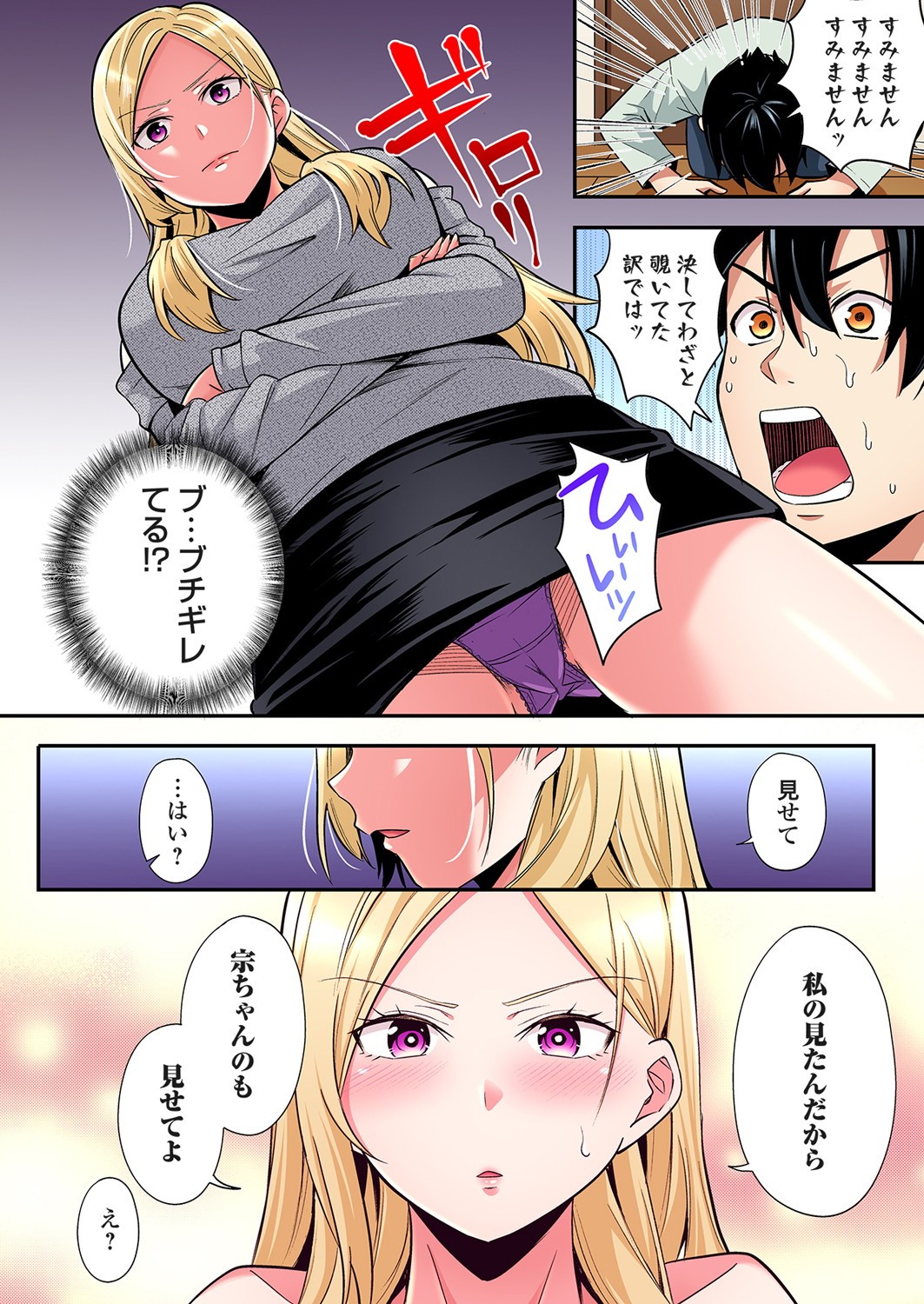 Page 588