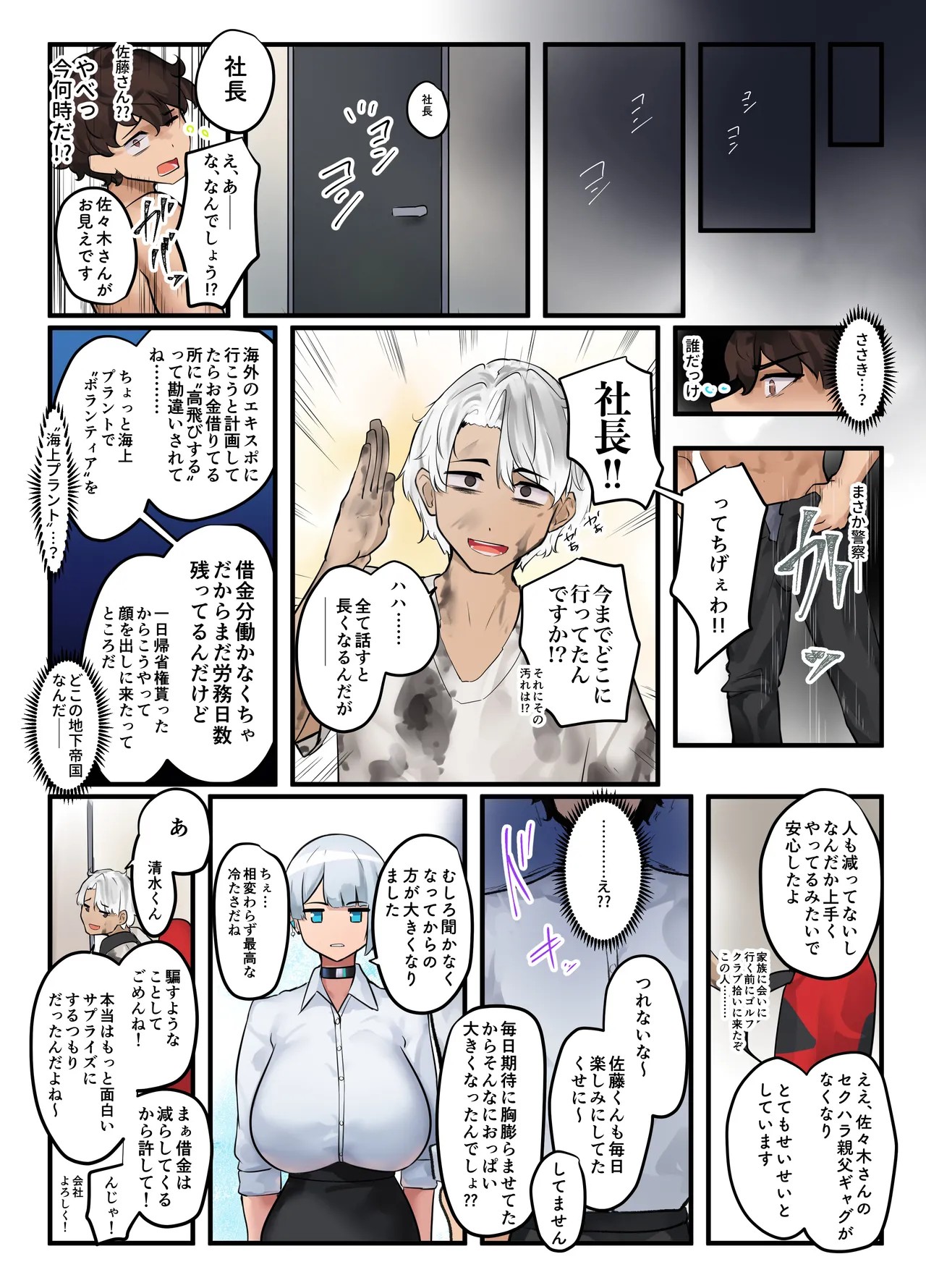 Page 55