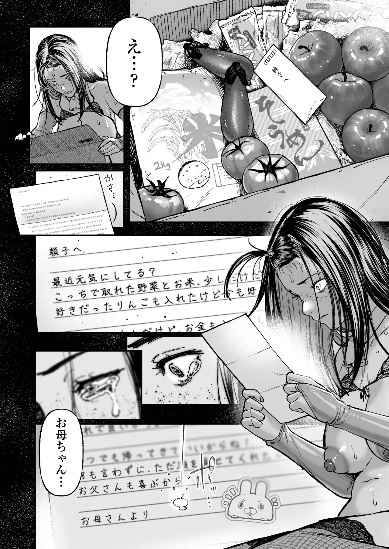 Page 77