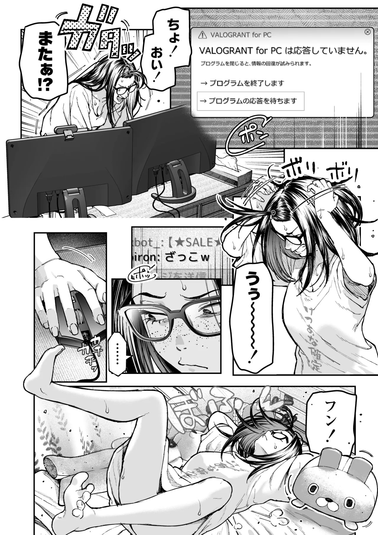 Page 81