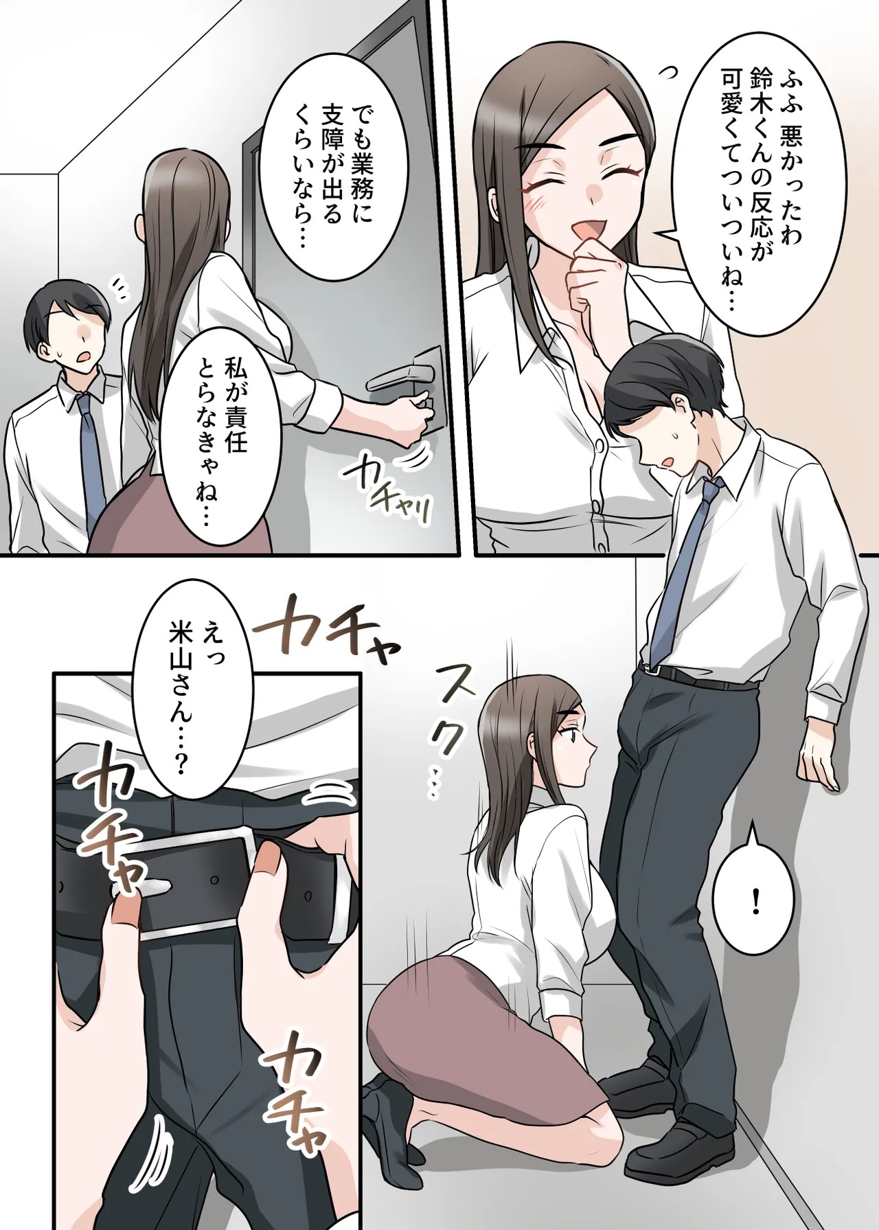 Page 61