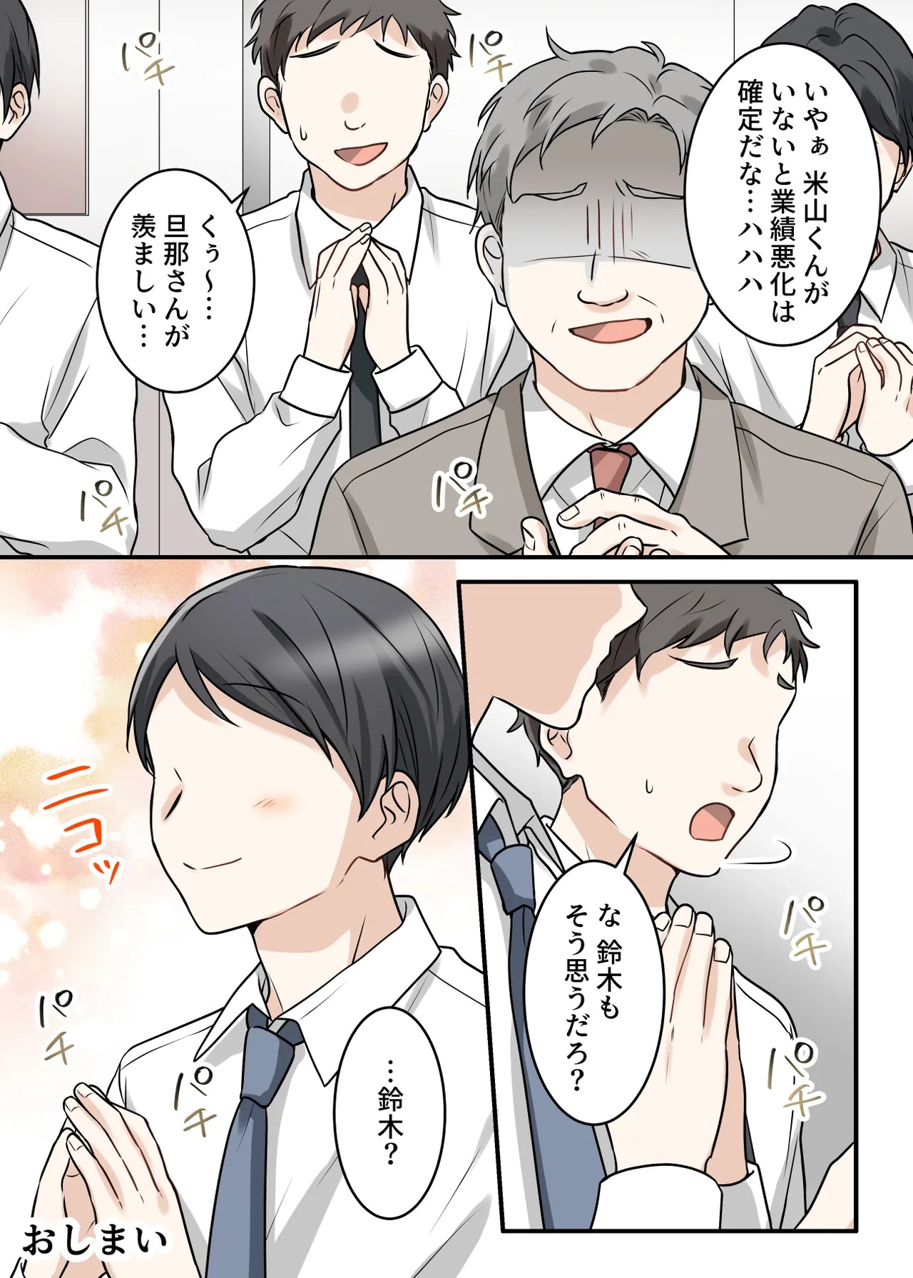 Page 83