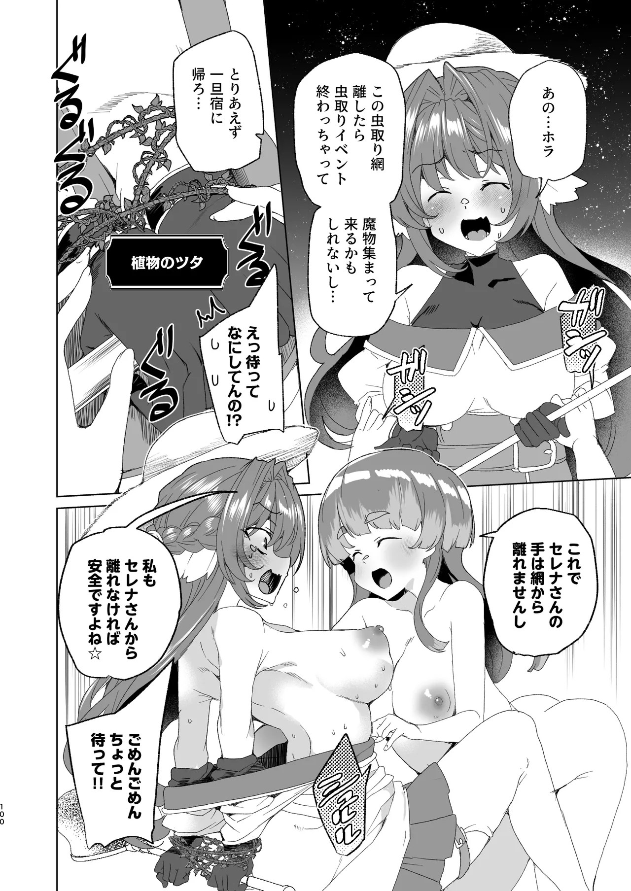 Page 102